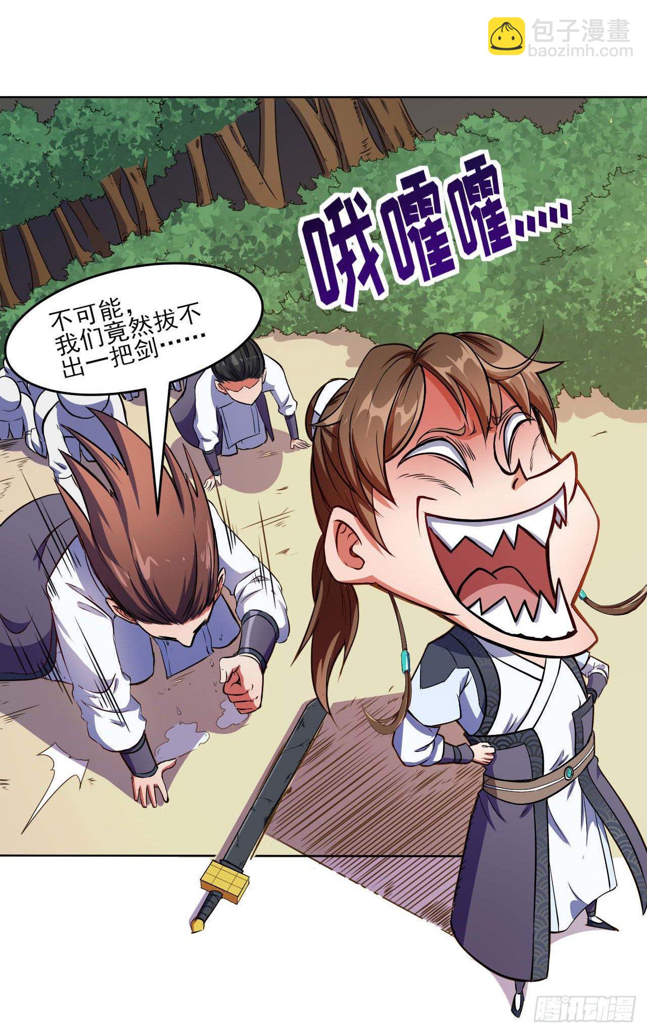 002连环套路(1/2)-第3话