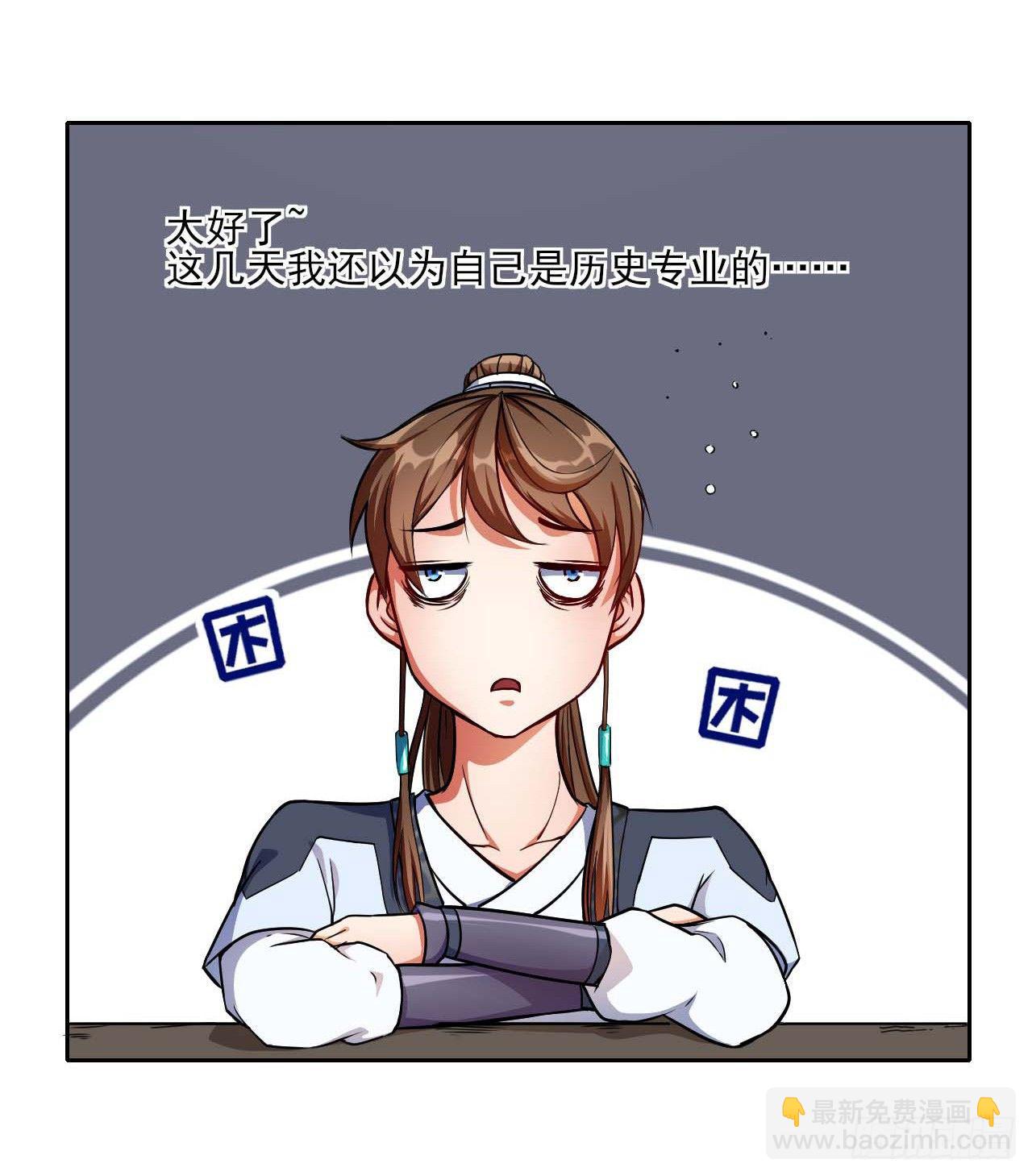 002连环套路(1/2)-第3话