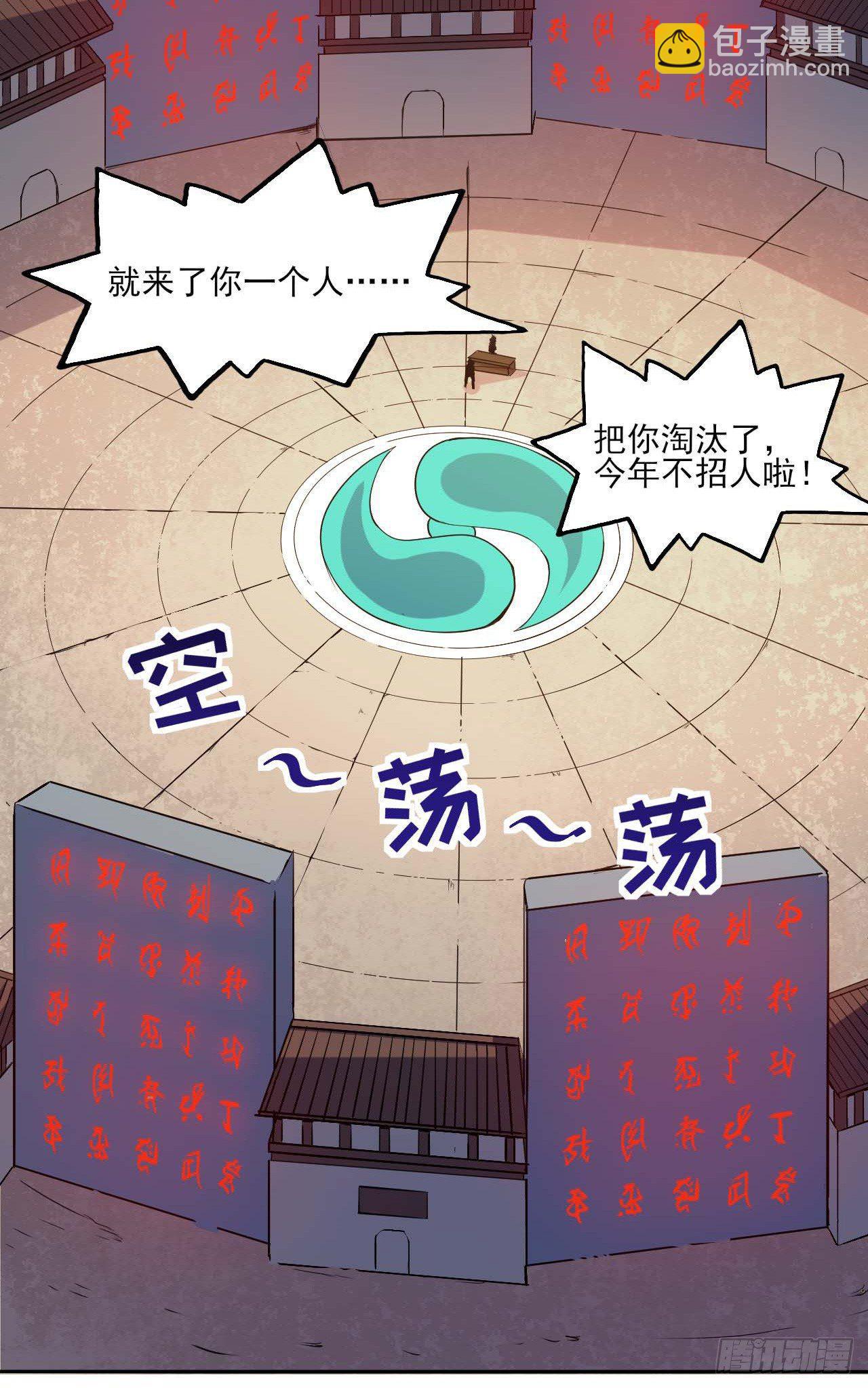 002连环套路(1/2)-第3话
