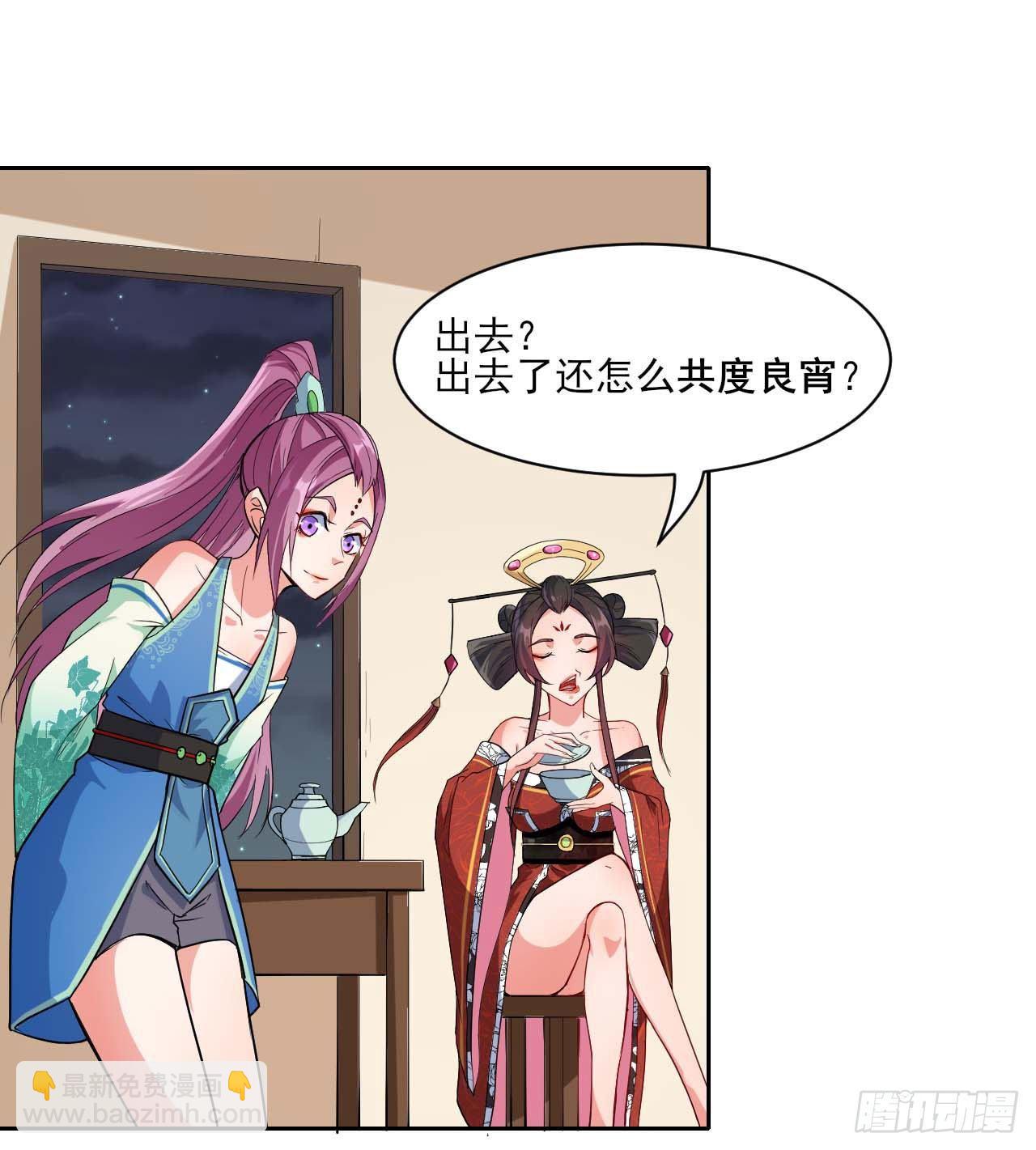 020师姐要杀人(1/2)-第21话