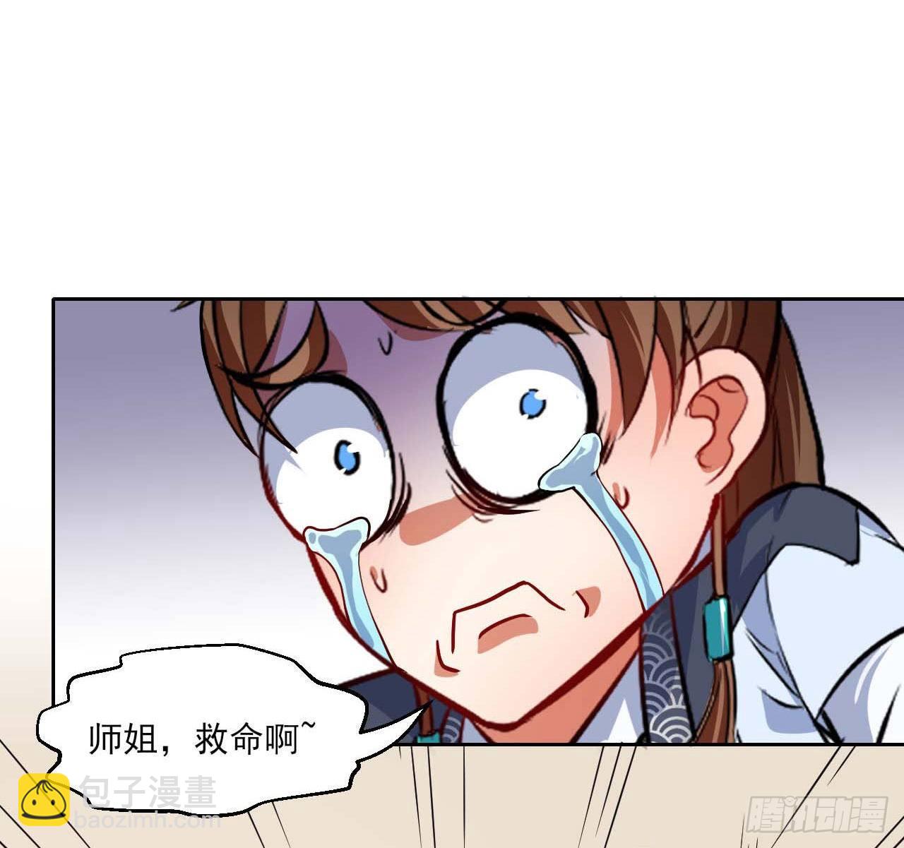 020师姐要杀人(1/2)-第21话