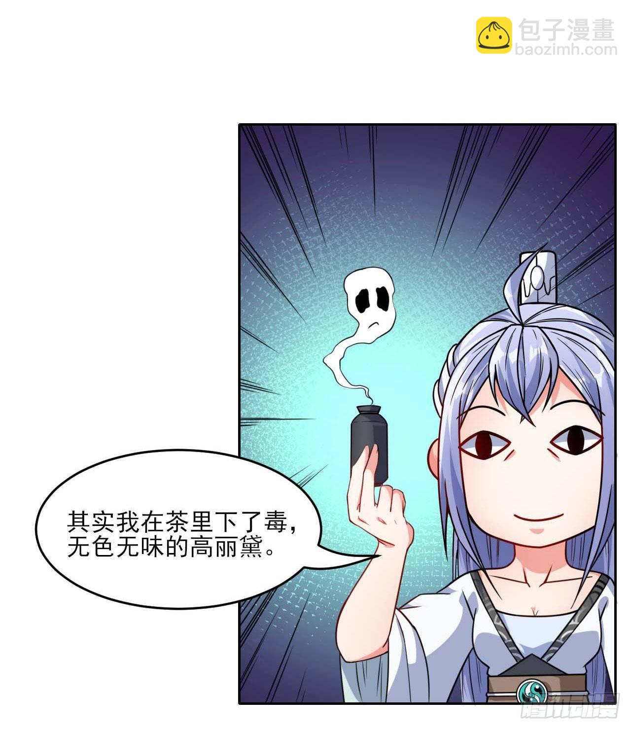 020师姐要杀人(1/2)-第21话