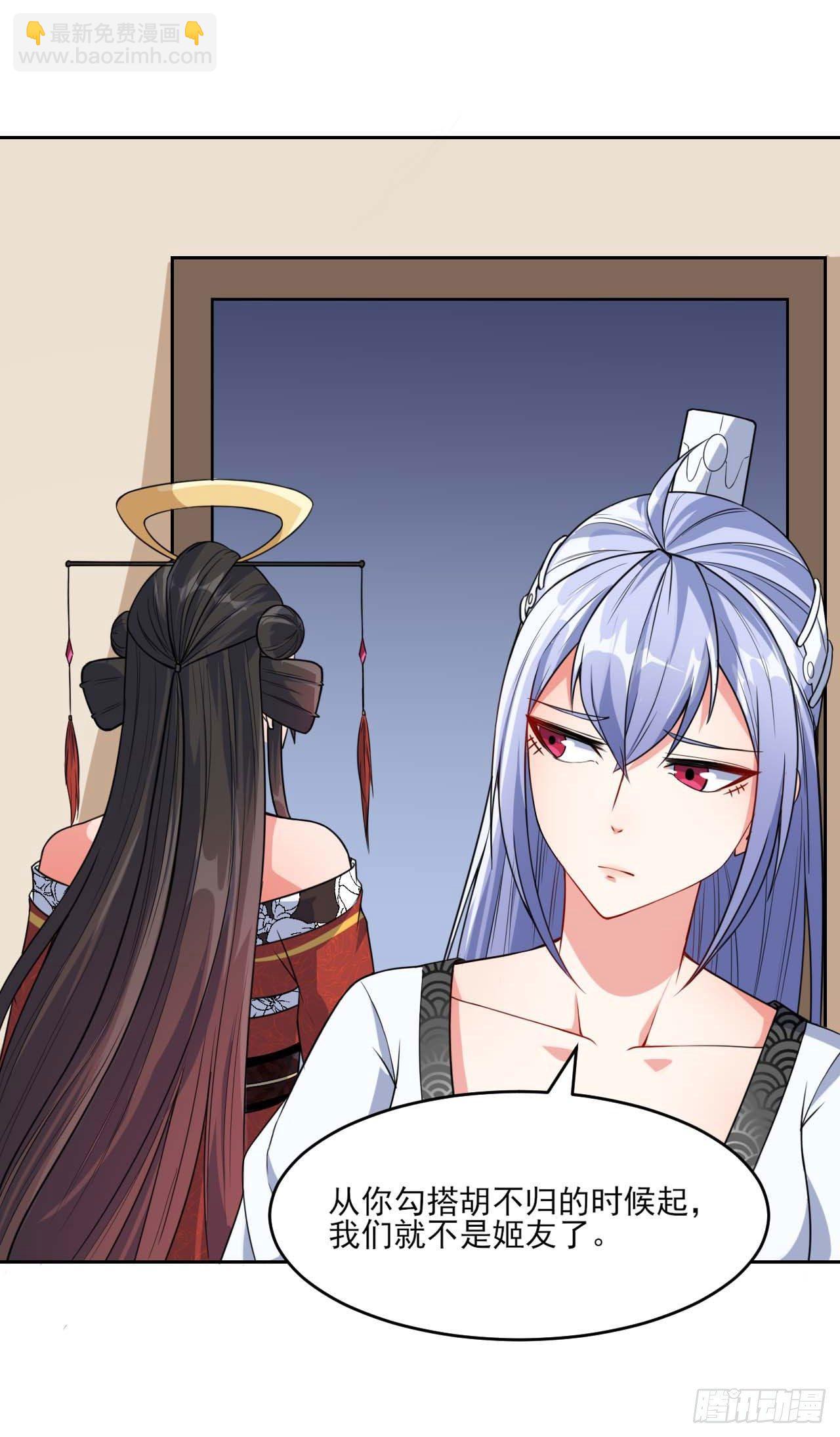 020师姐要杀人(1/2)-第21话