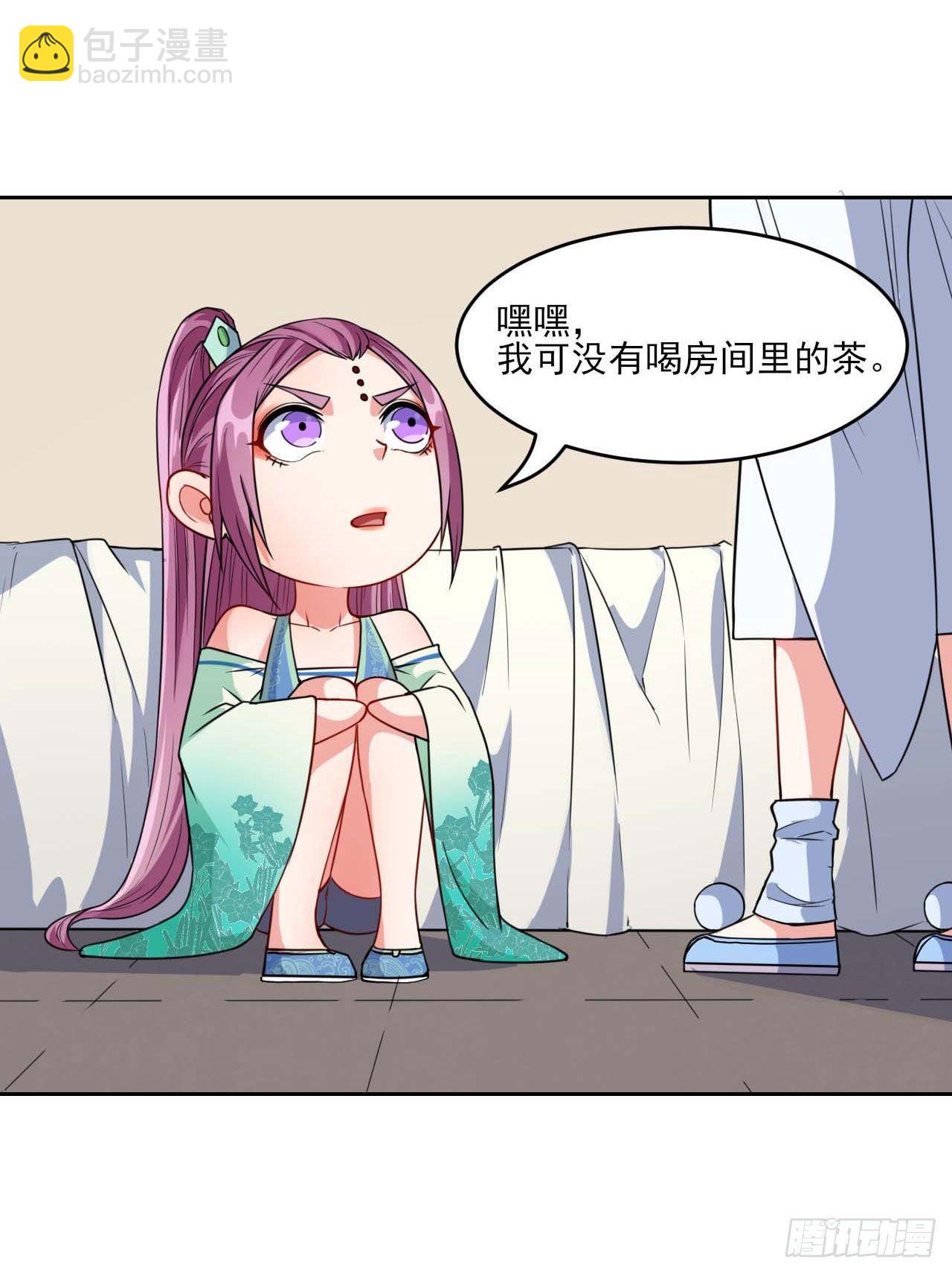 020师姐要杀人(1/2)-第21话