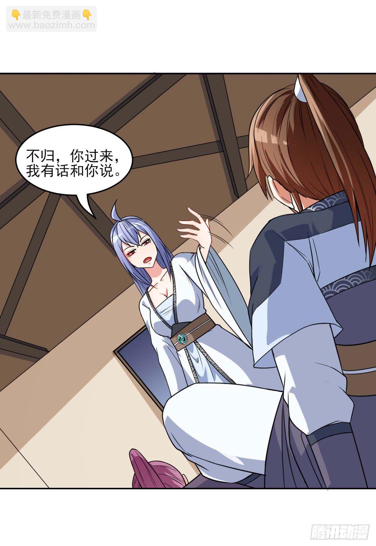 020师姐要杀人(1/2)-第21话