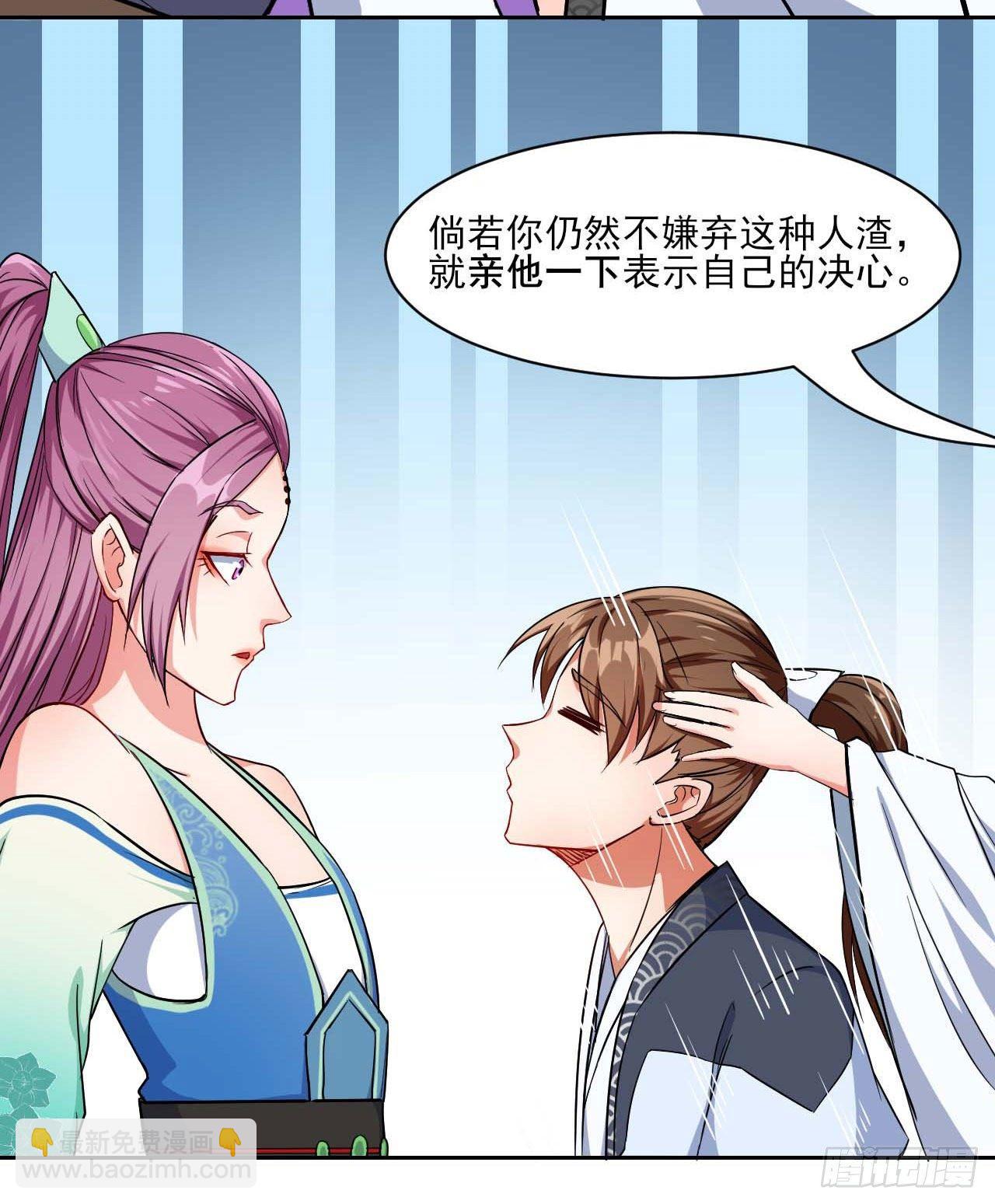 020师姐要杀人(1/2)-第21话