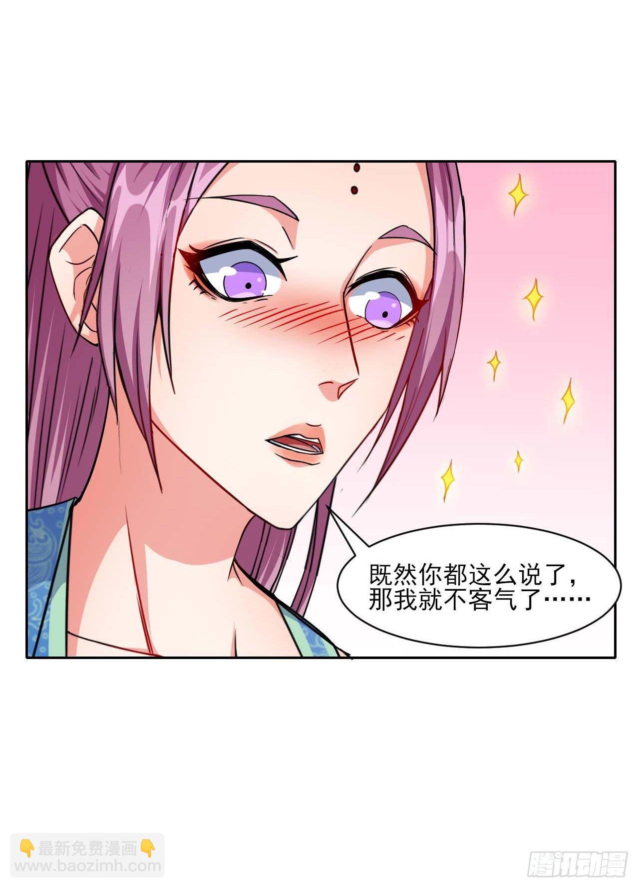 020师姐要杀人(1/2)-第21话