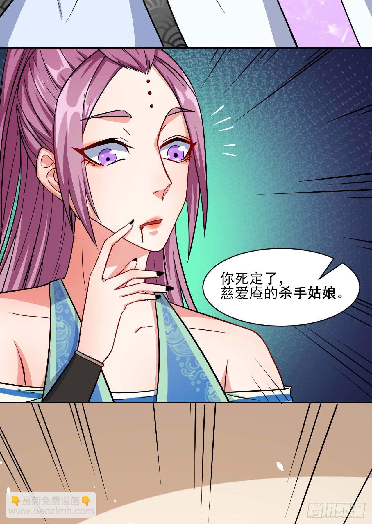 020师姐要杀人(1/2)-第21话