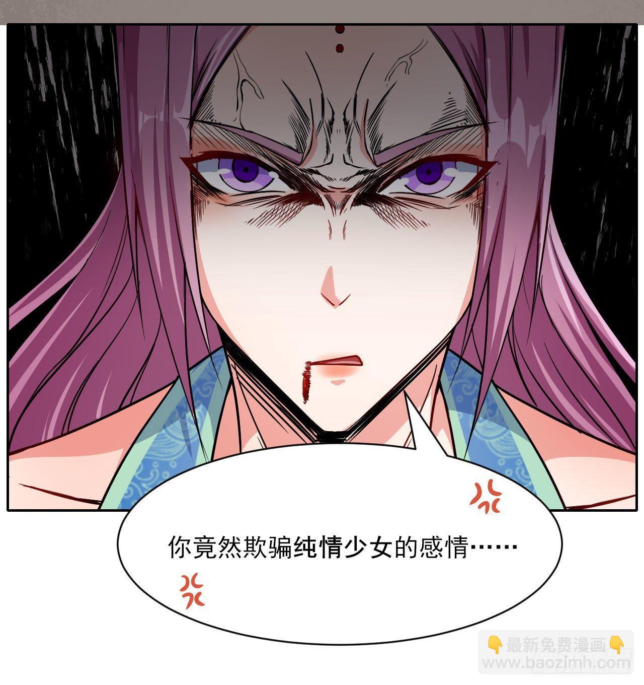 020师姐要杀人(1/2)-第21话