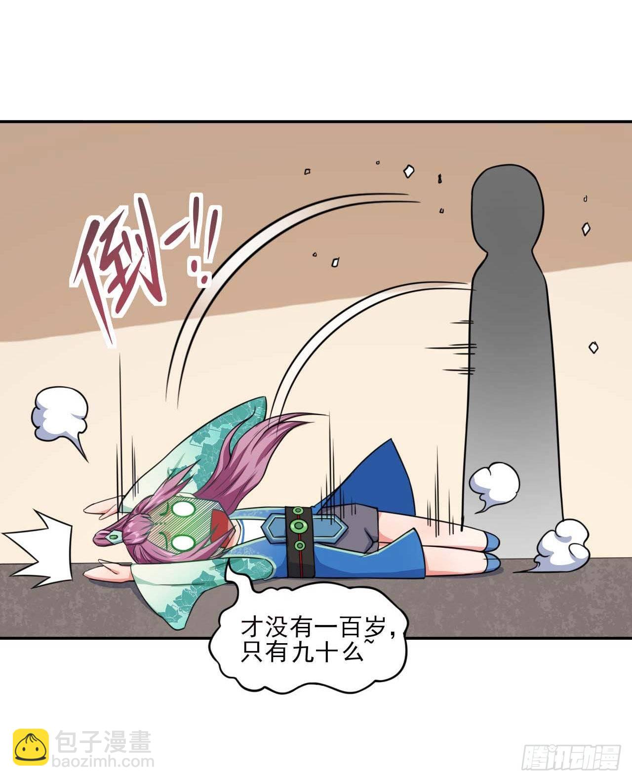 020师姐要杀人(1/2)-第21话