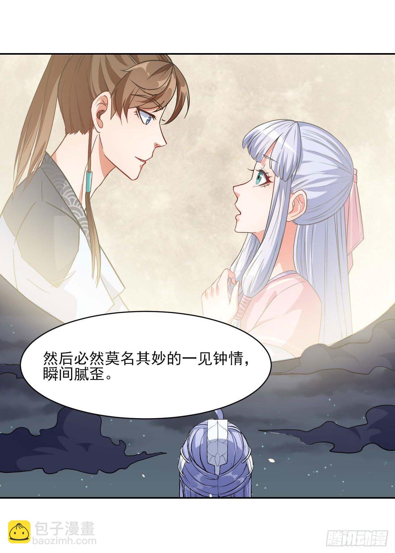 020师姐要杀人(1/2)-第21话