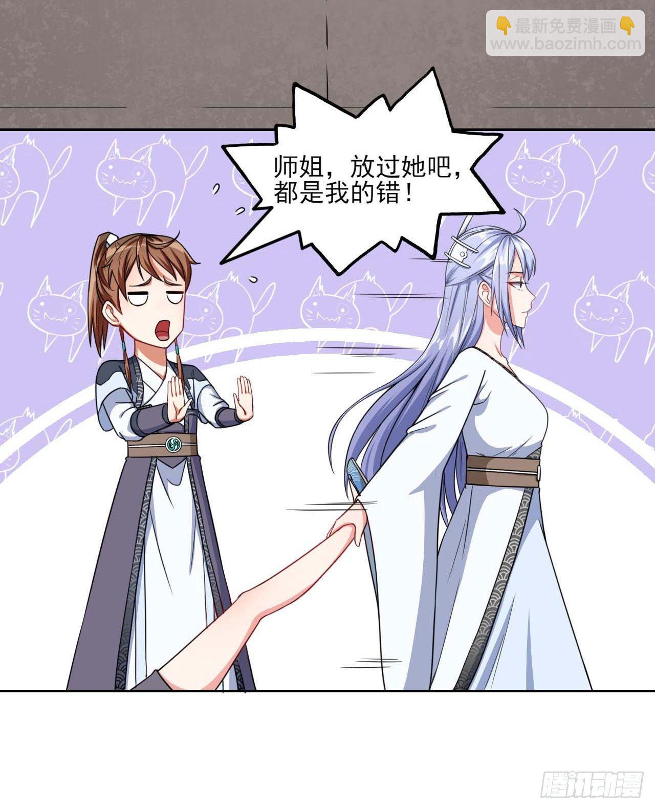 020师姐要杀人(1/2)-第21话