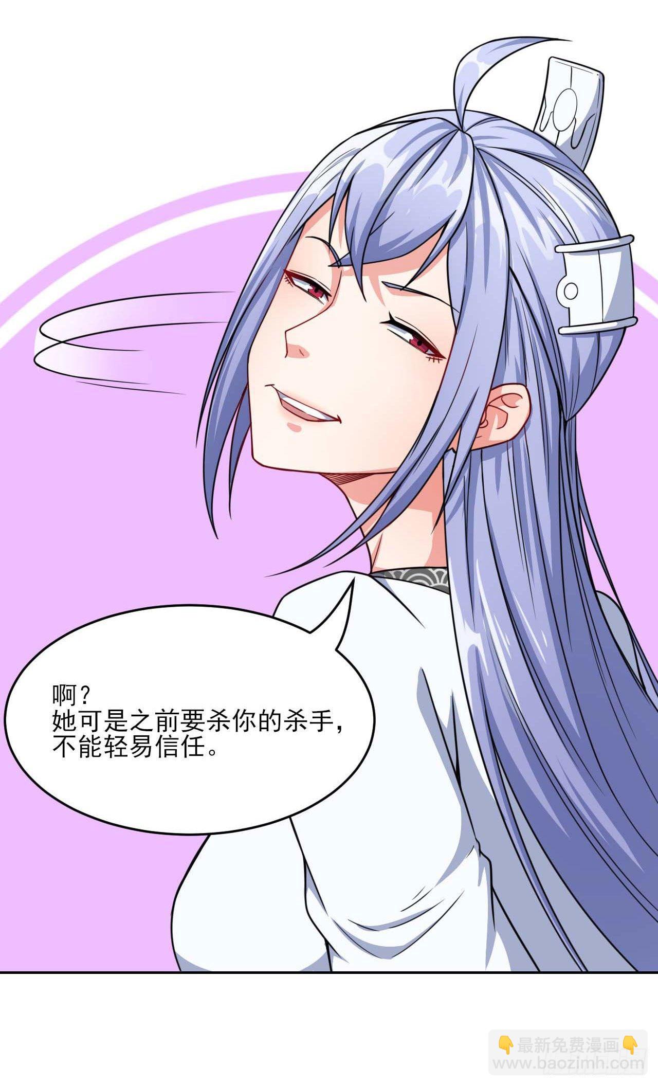 020师姐要杀人(1/2)-第21话