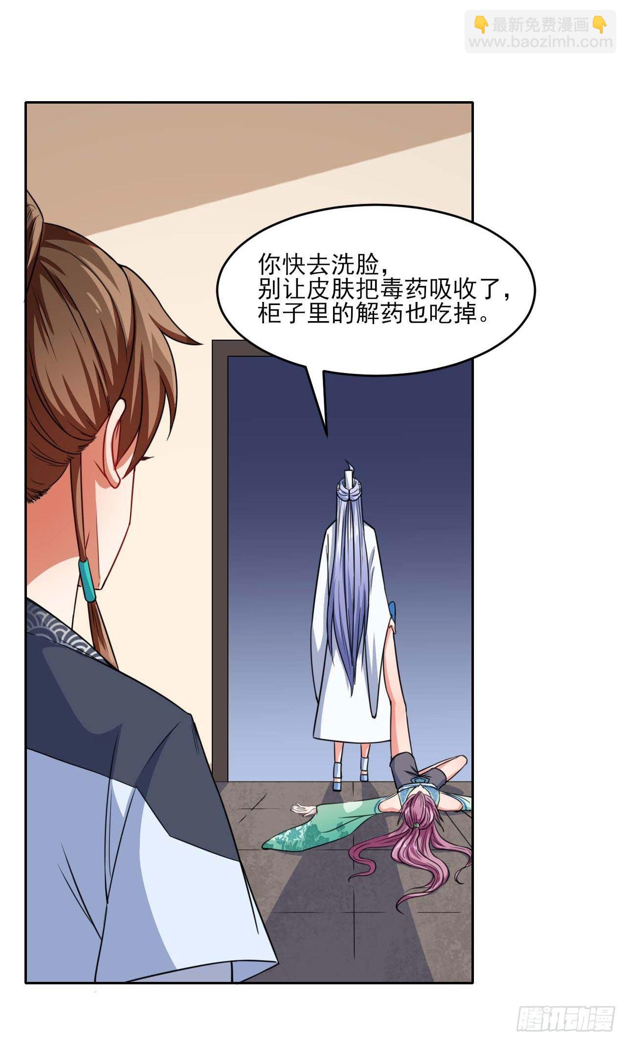 020师姐要杀人(1/2)-第21话