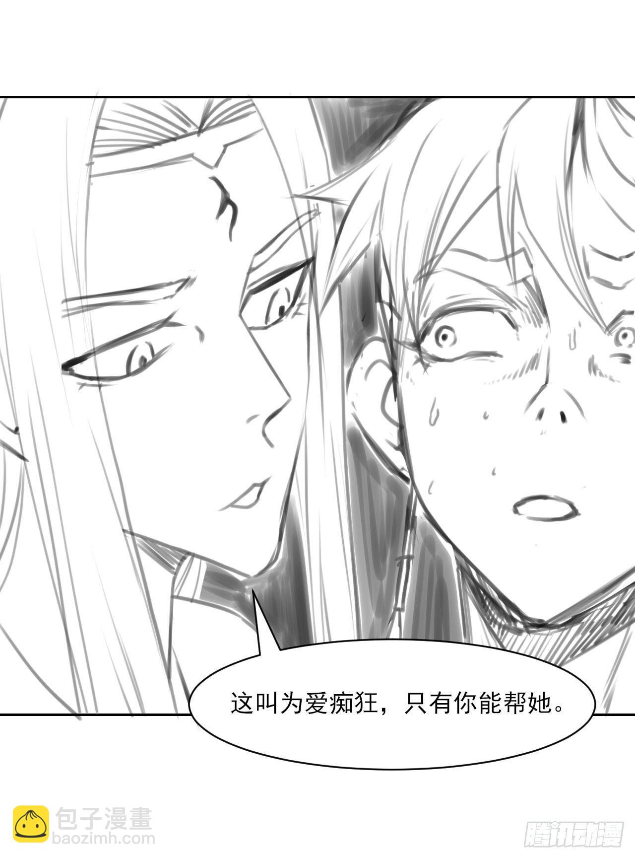 020师姐要杀人(1/2)-第21话