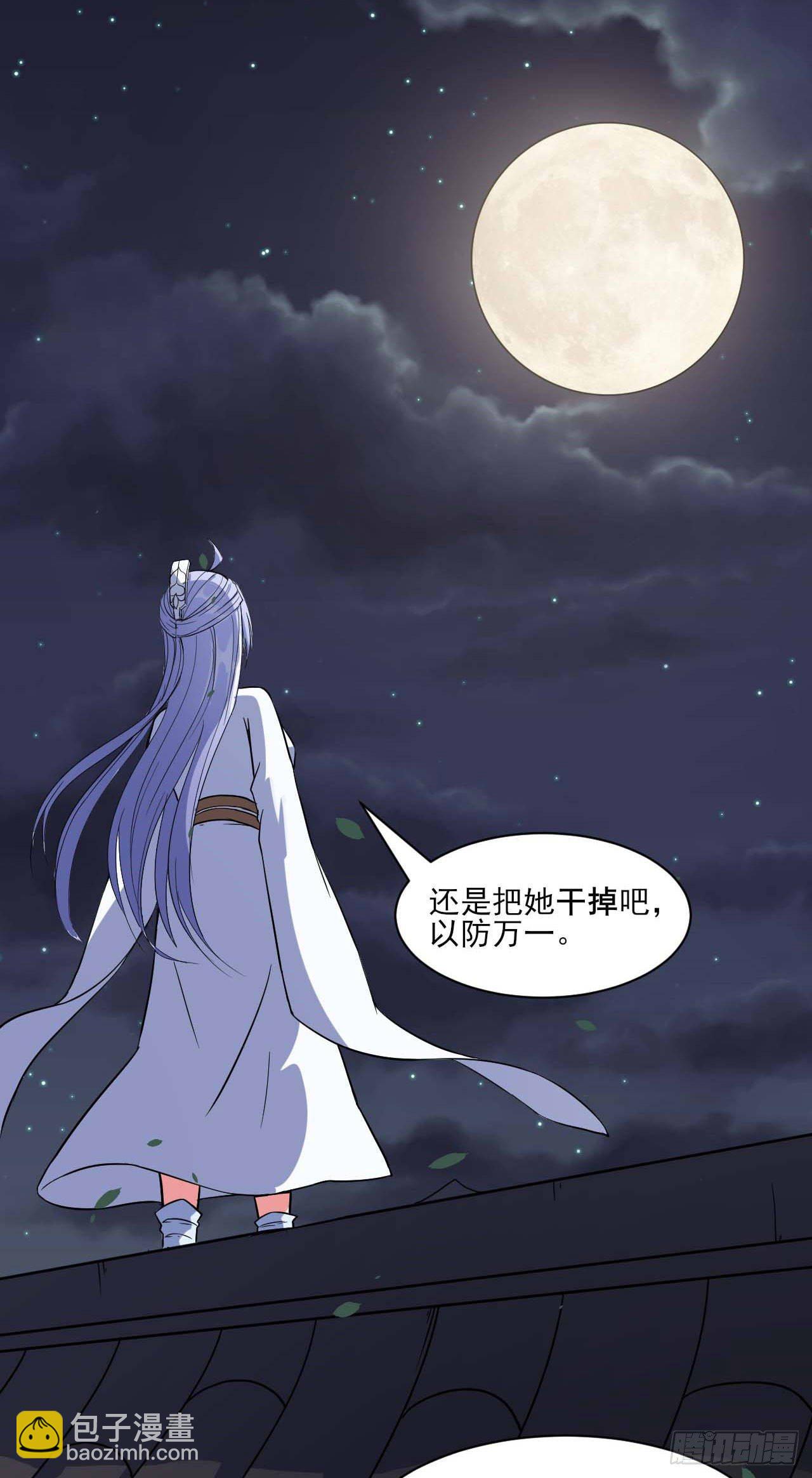 020师姐要杀人(1/2)-第21话