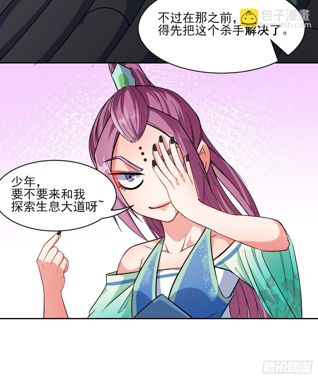 020师姐要杀人(1/2)-第21话