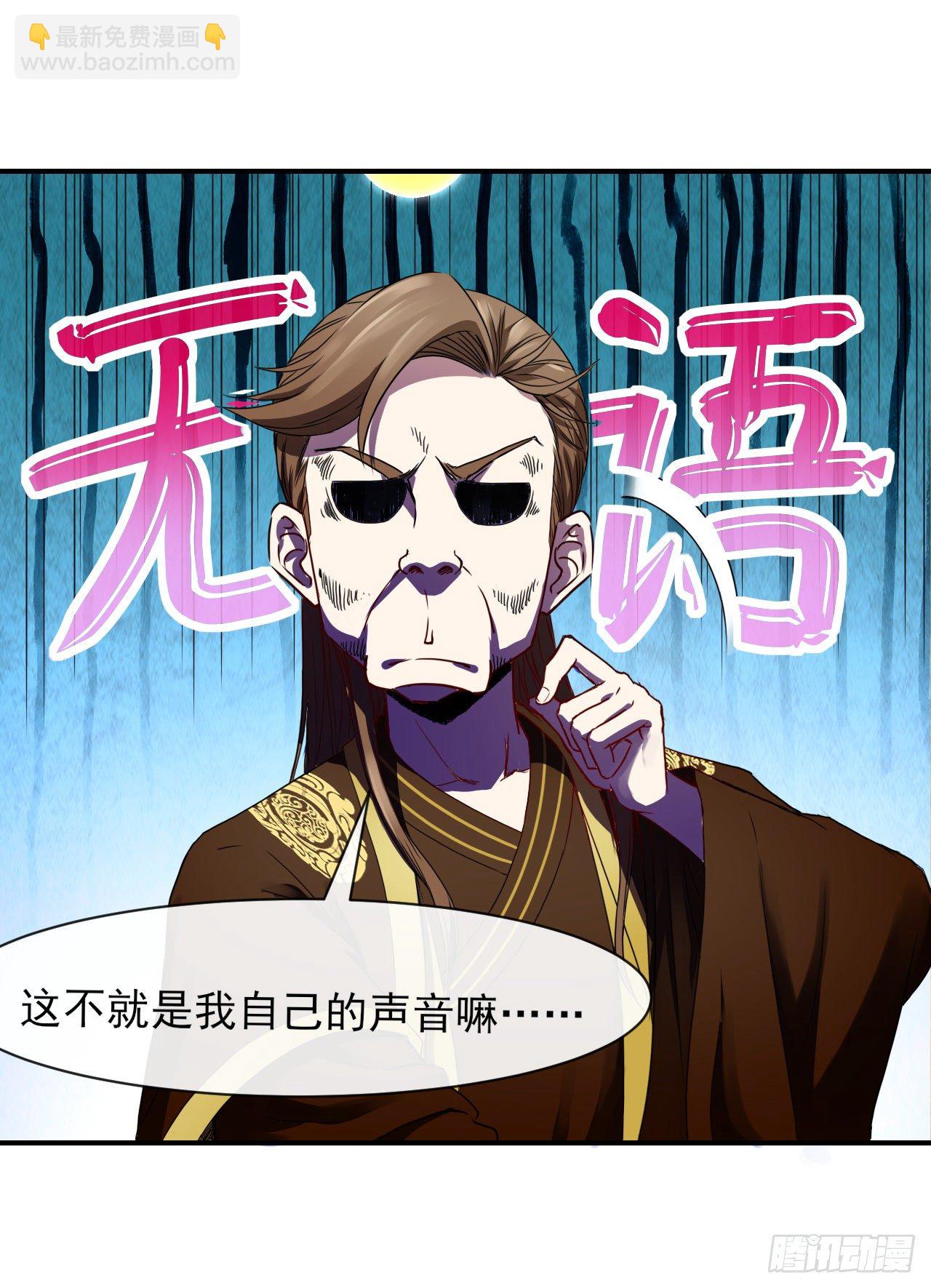 200我到底是谁-第199话