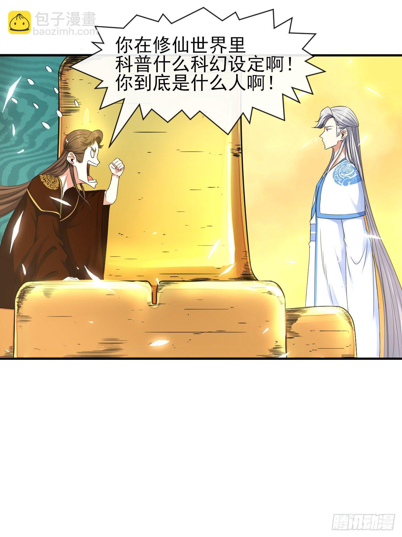200我到底是谁-第199话