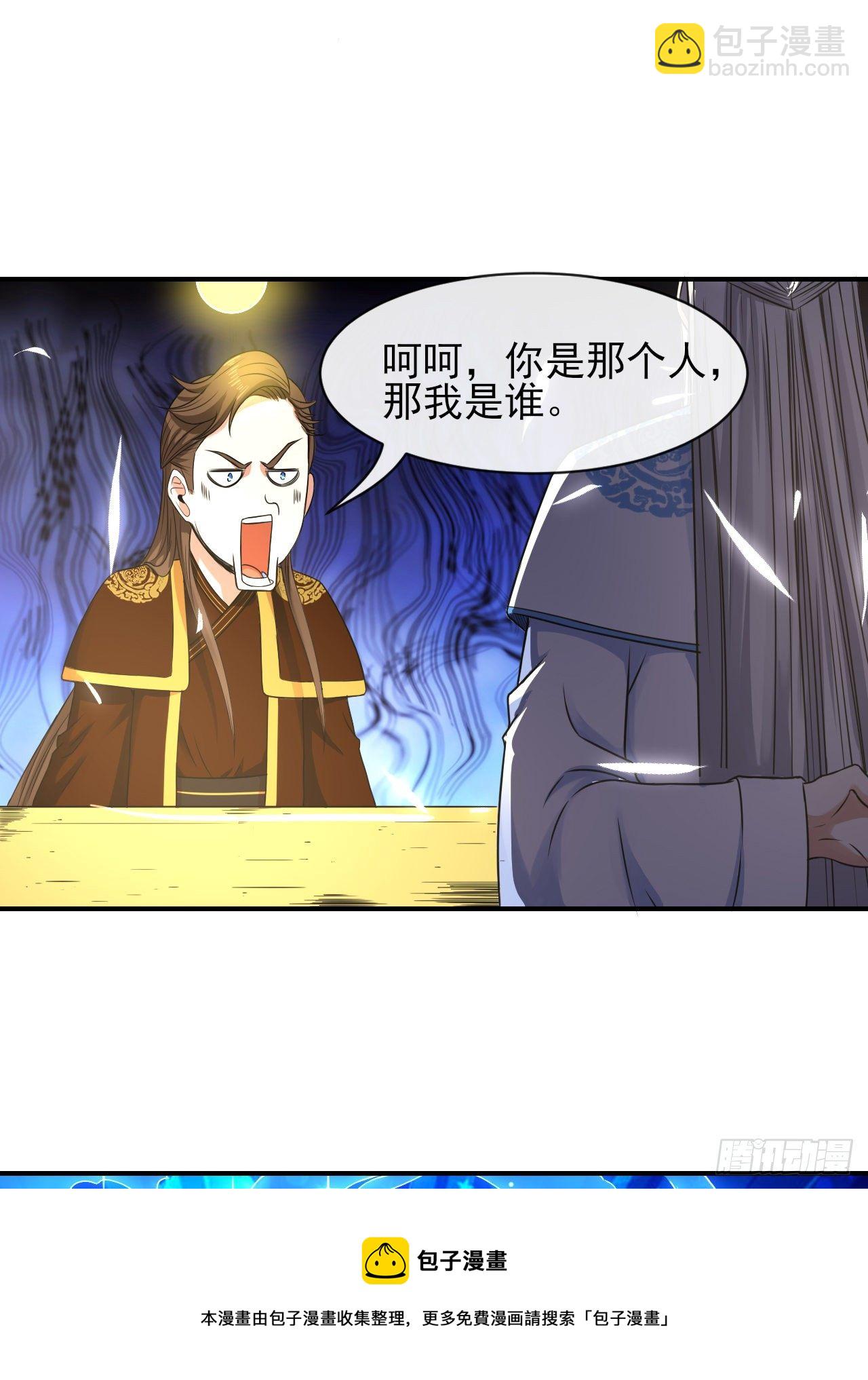 200我到底是谁-第199话