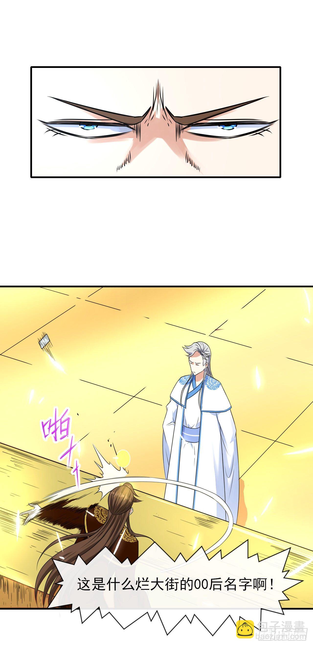 200我到底是谁-第199话