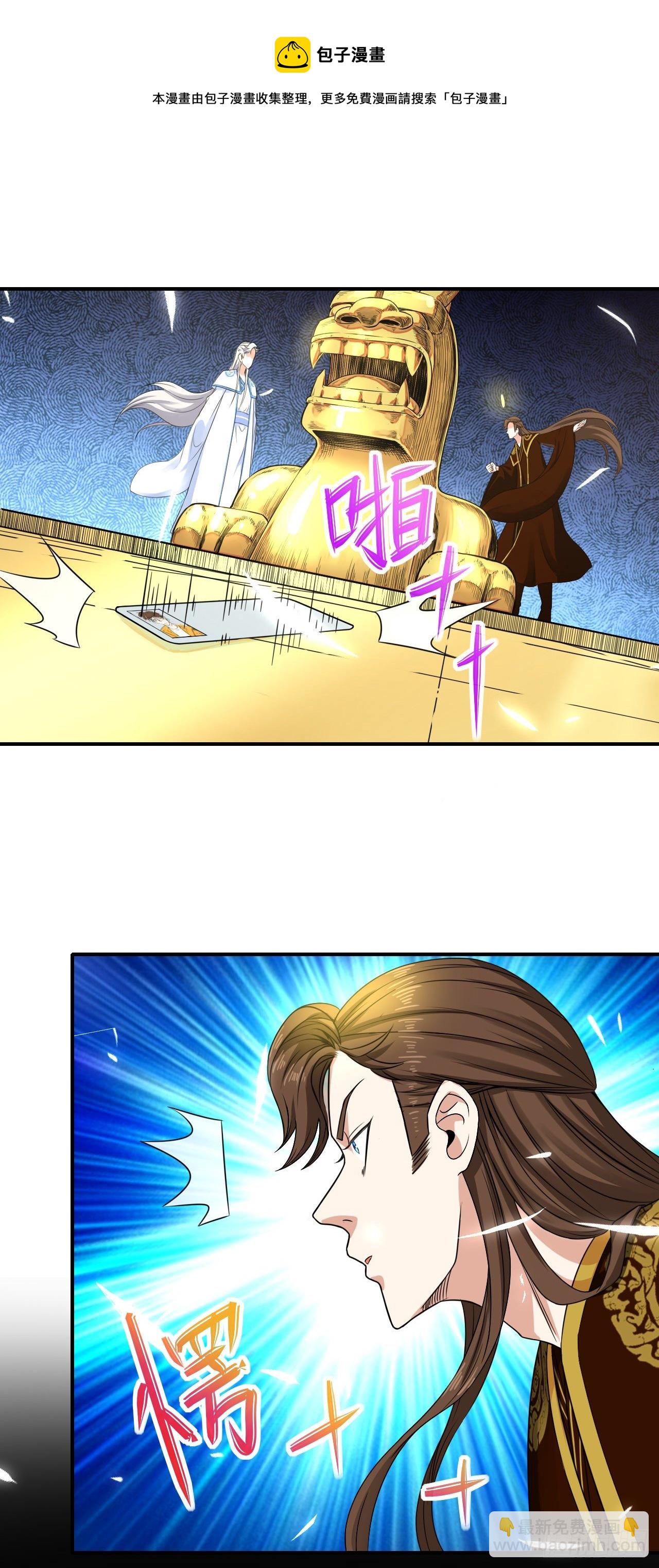 200我到底是谁-第199话