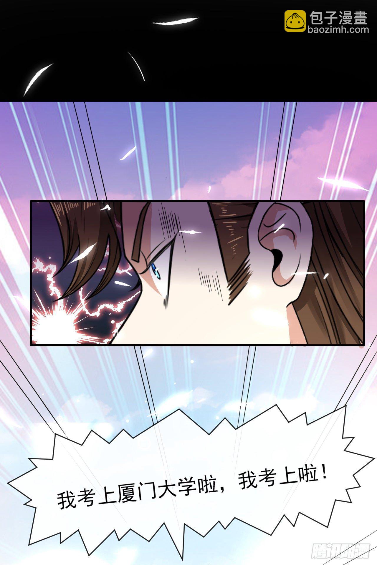 200我到底是谁-第199话