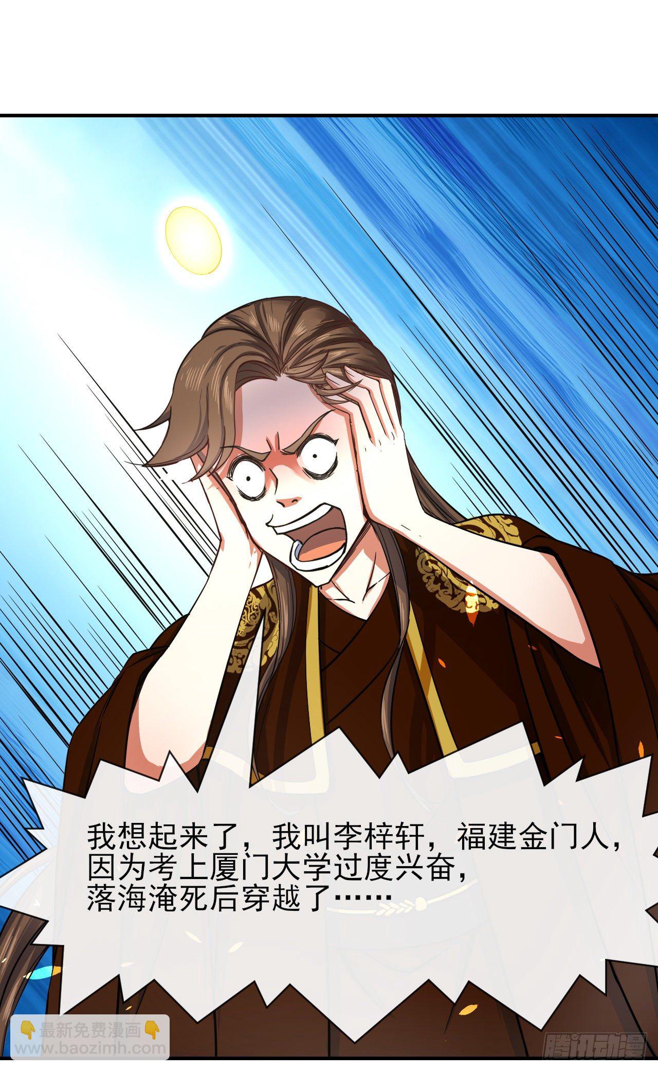 200我到底是谁-第199话