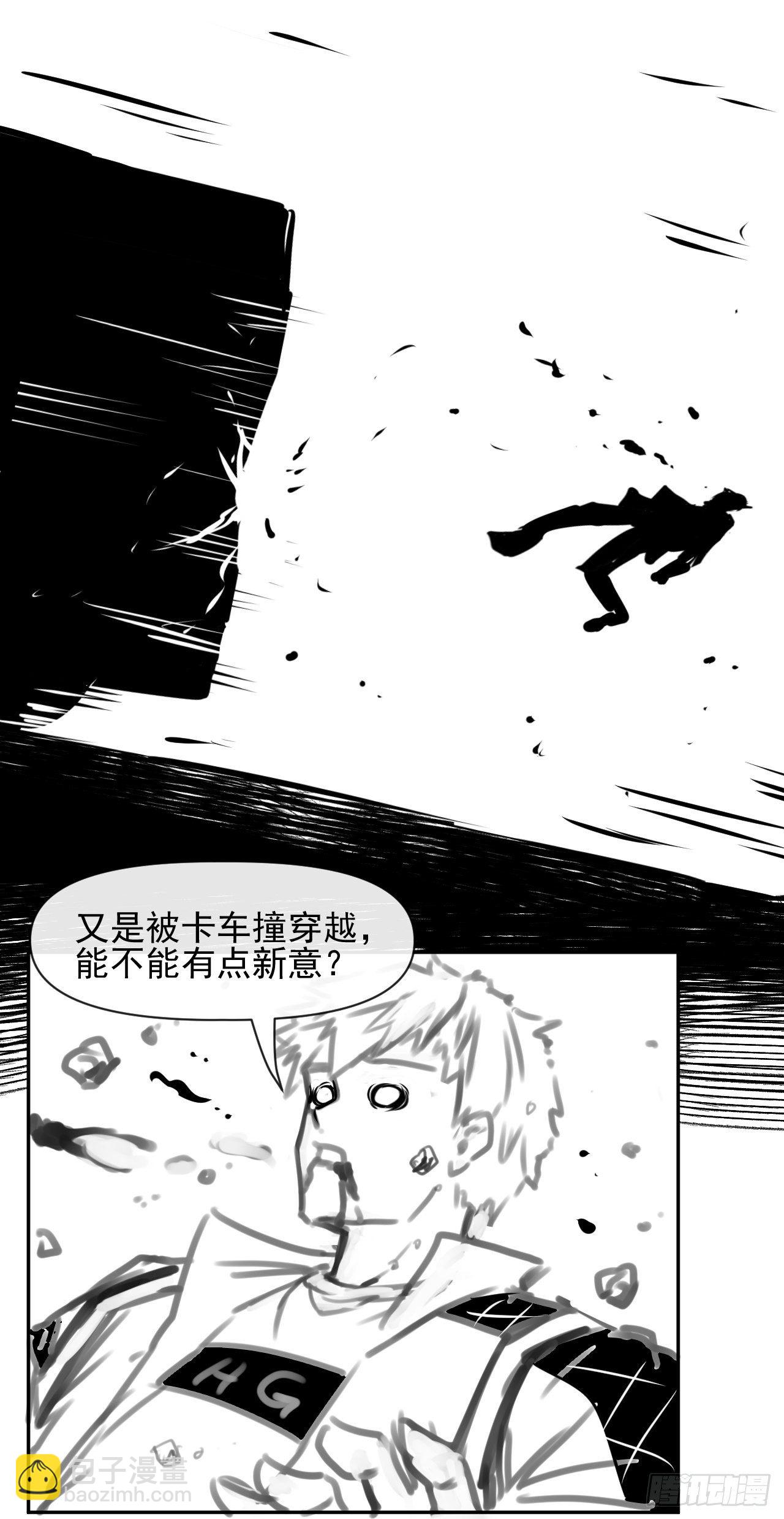 200我到底是谁-第199话