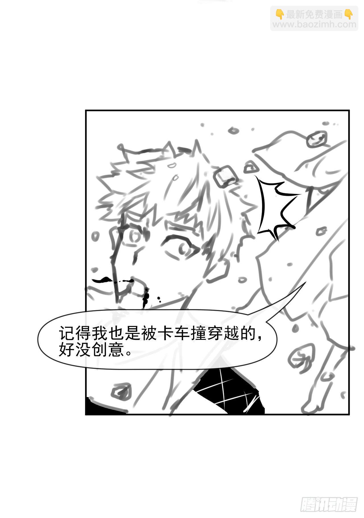 200我到底是谁-第199话