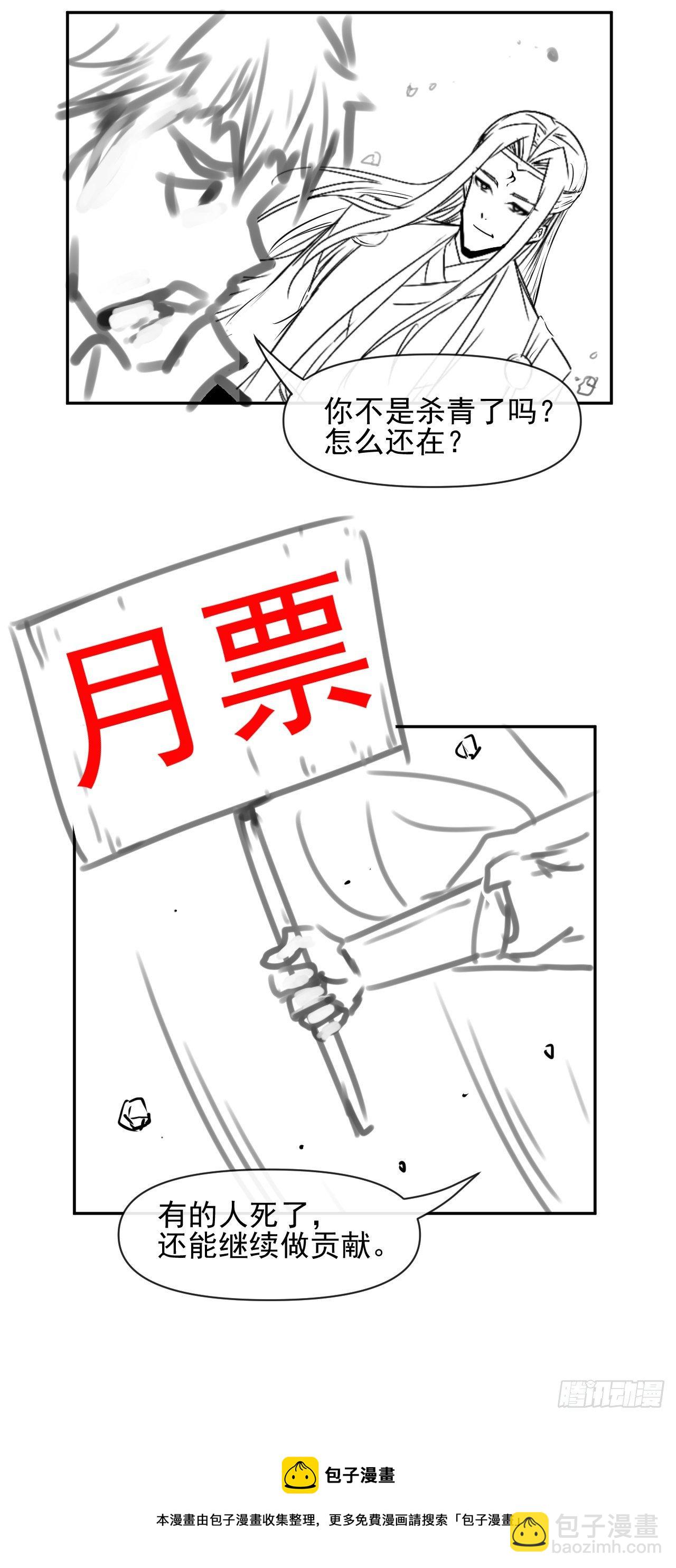 200我到底是谁-第199话