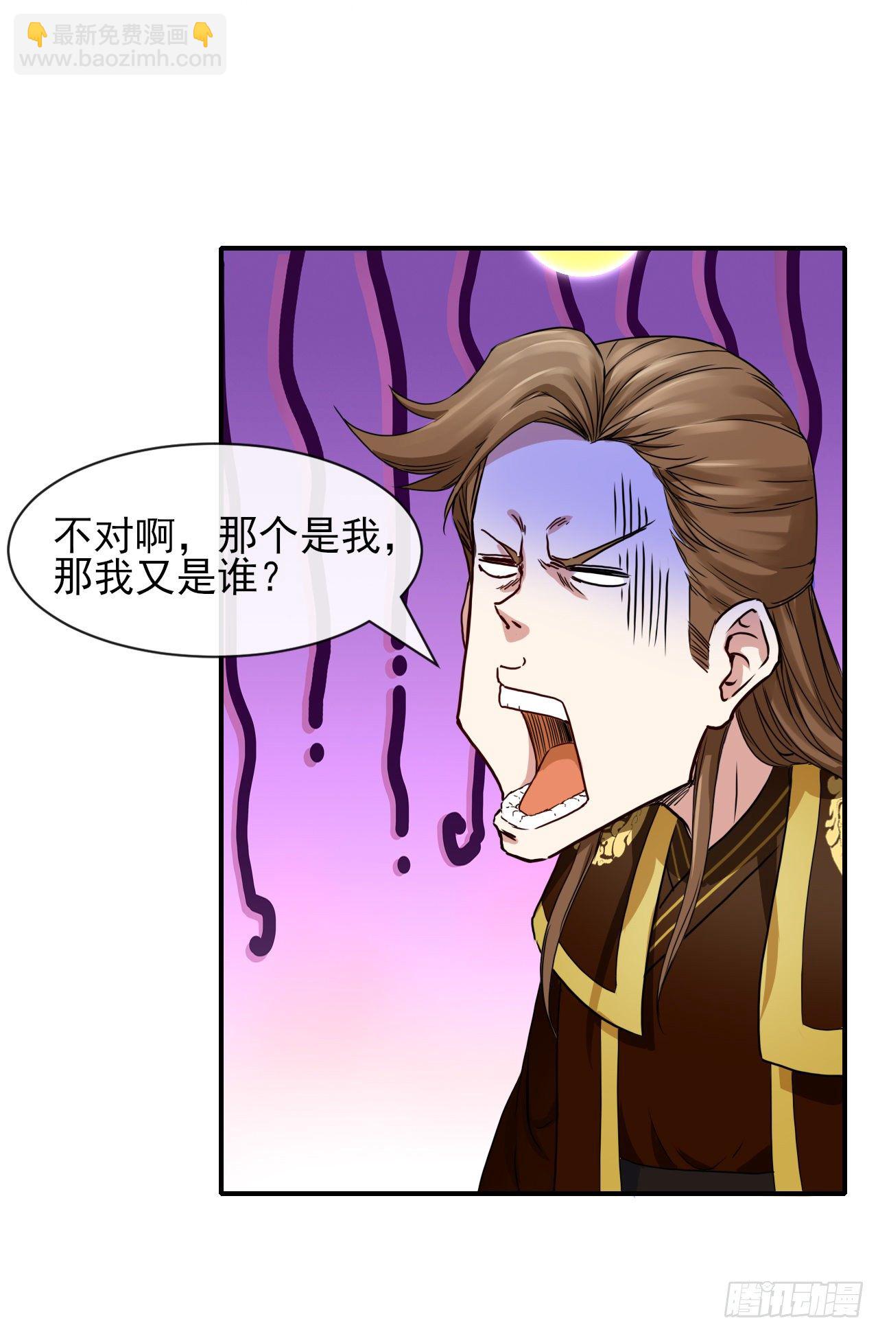 200我到底是谁-第199话