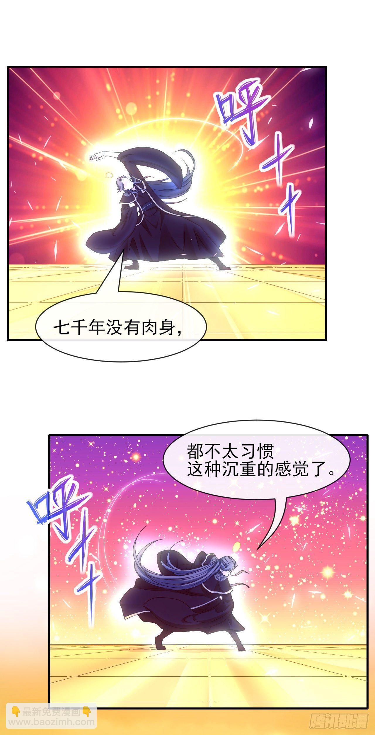 202蓄力大招真的很慢-第201话