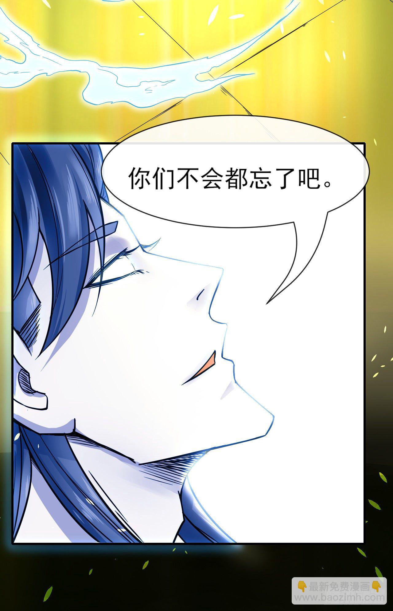 202蓄力大招真的很慢-第201话