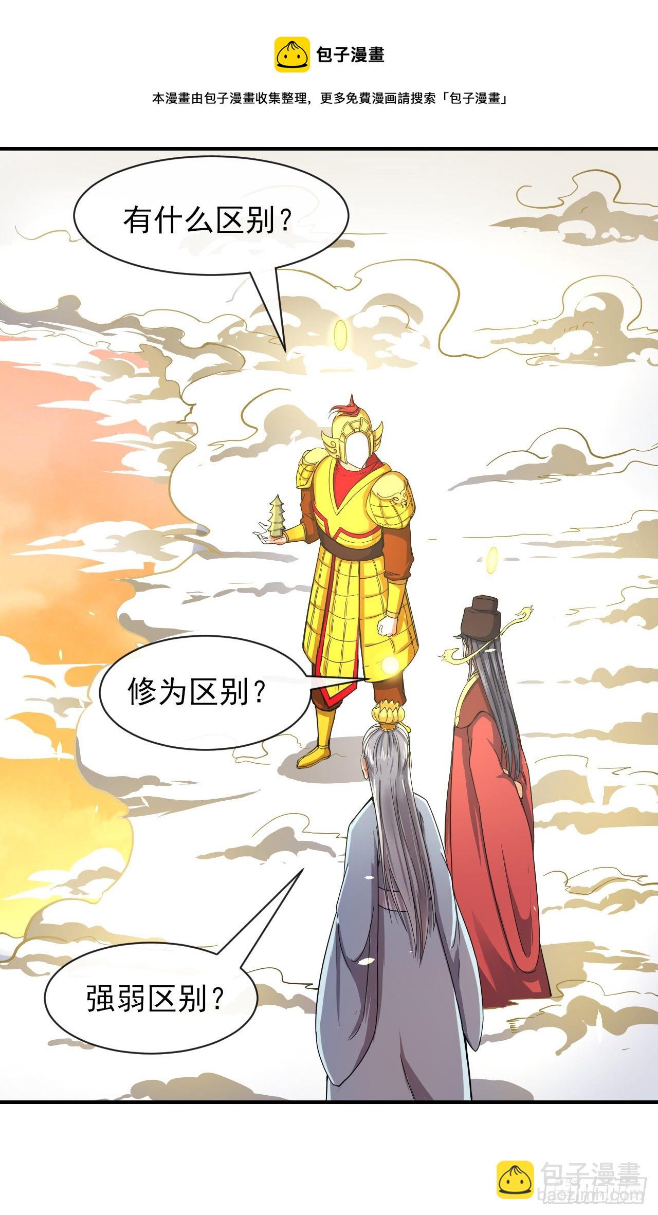 202蓄力大招真的很慢-第201话