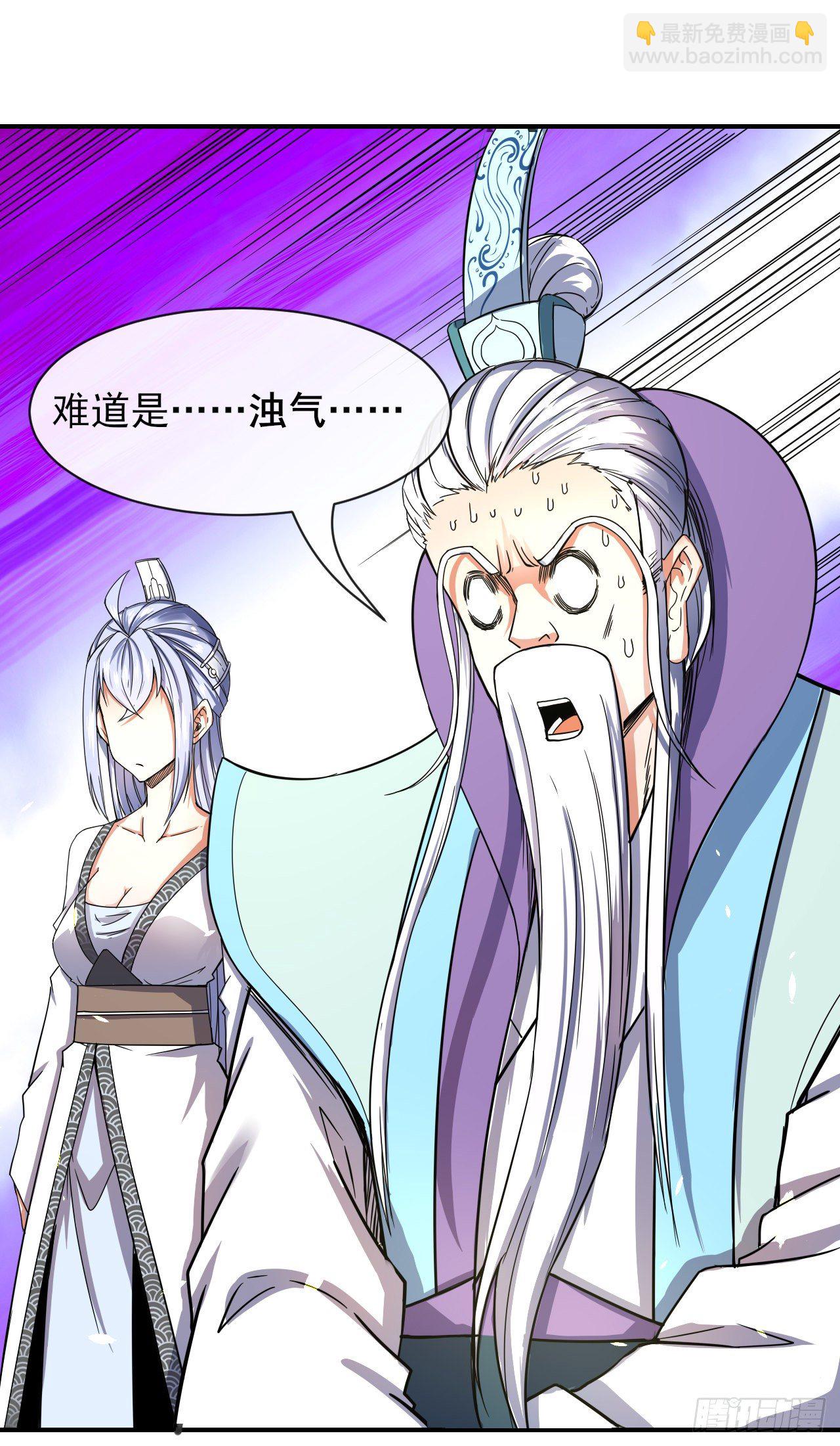 202蓄力大招真的很慢-第201话