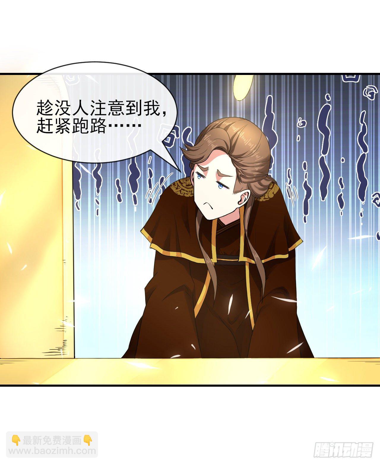 202蓄力大招真的很慢-第201话