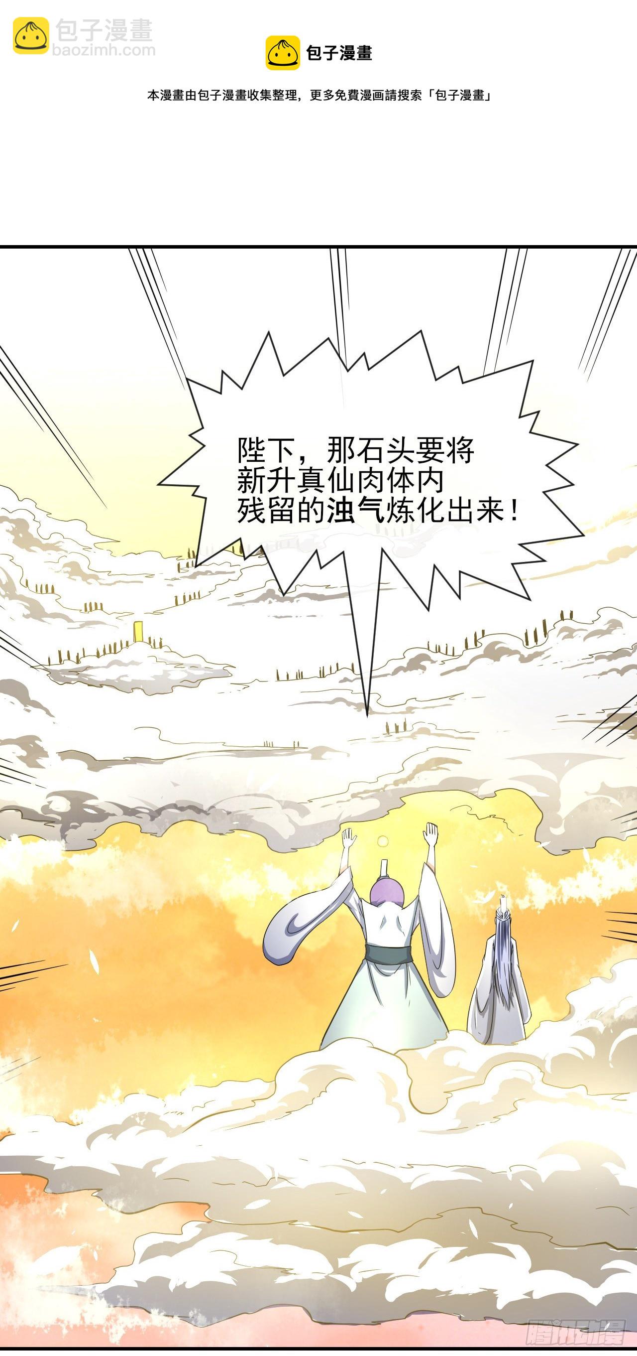 202蓄力大招真的很慢-第201话