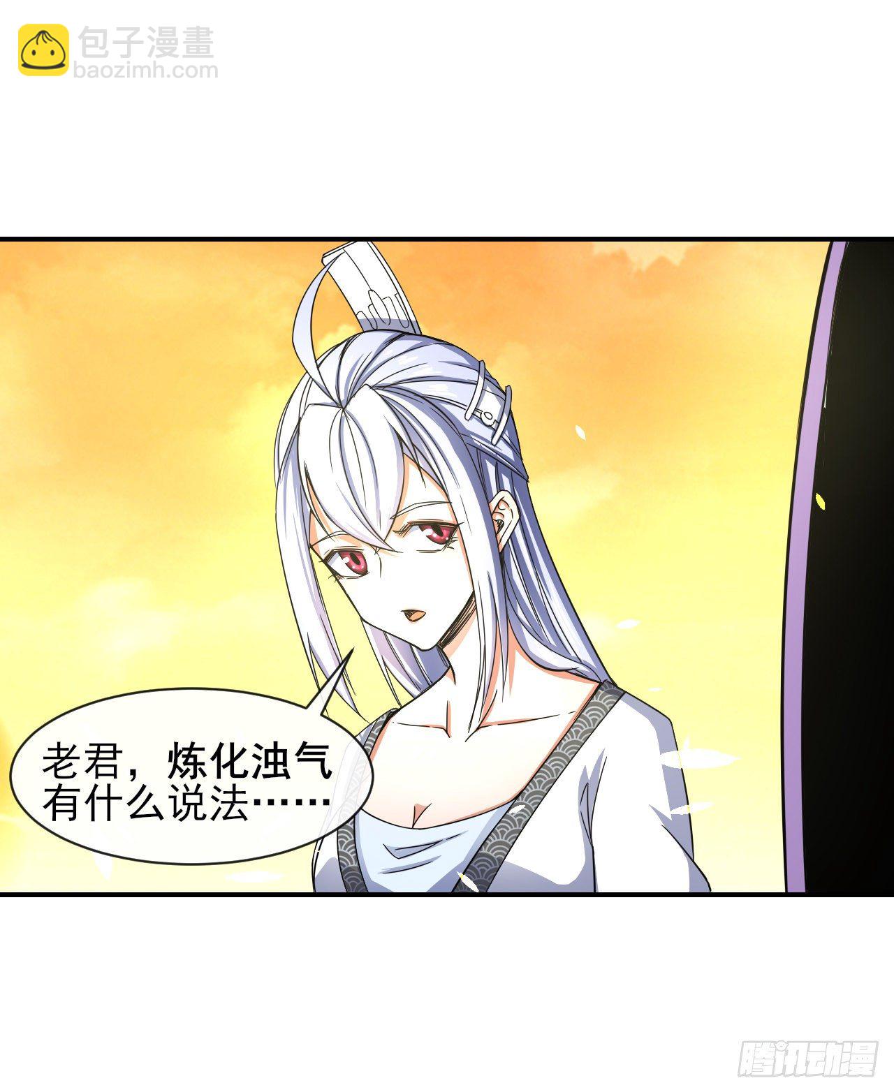 202蓄力大招真的很慢-第201话