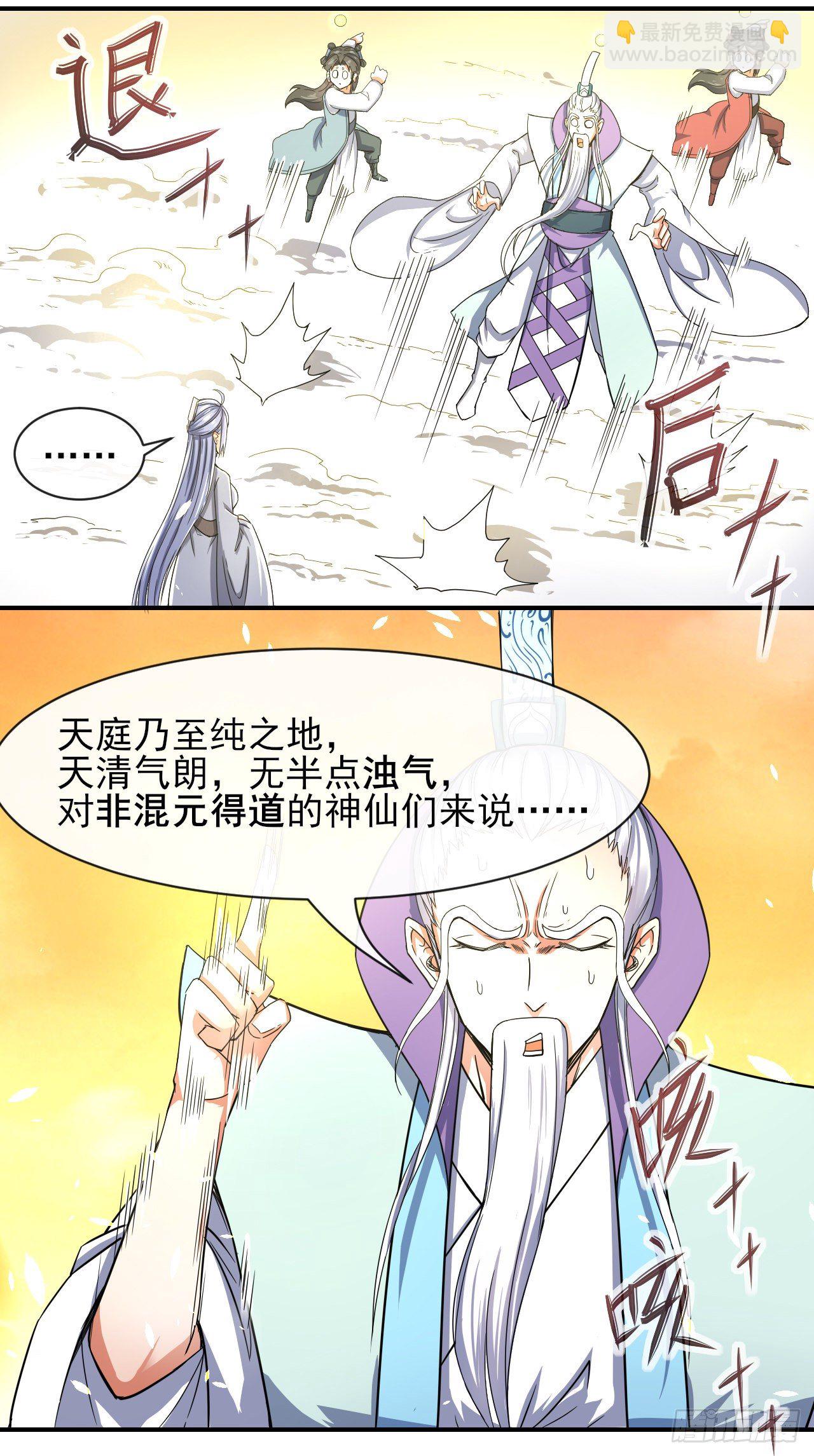 202蓄力大招真的很慢-第201话