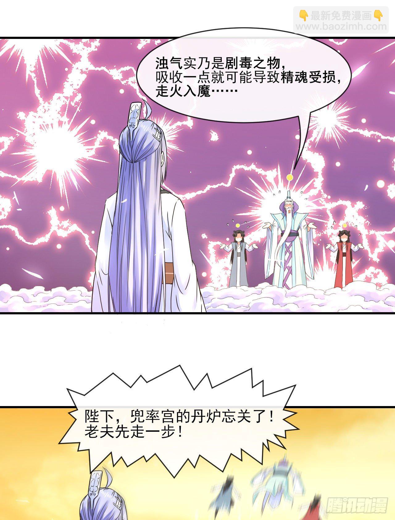 202蓄力大招真的很慢-第201话