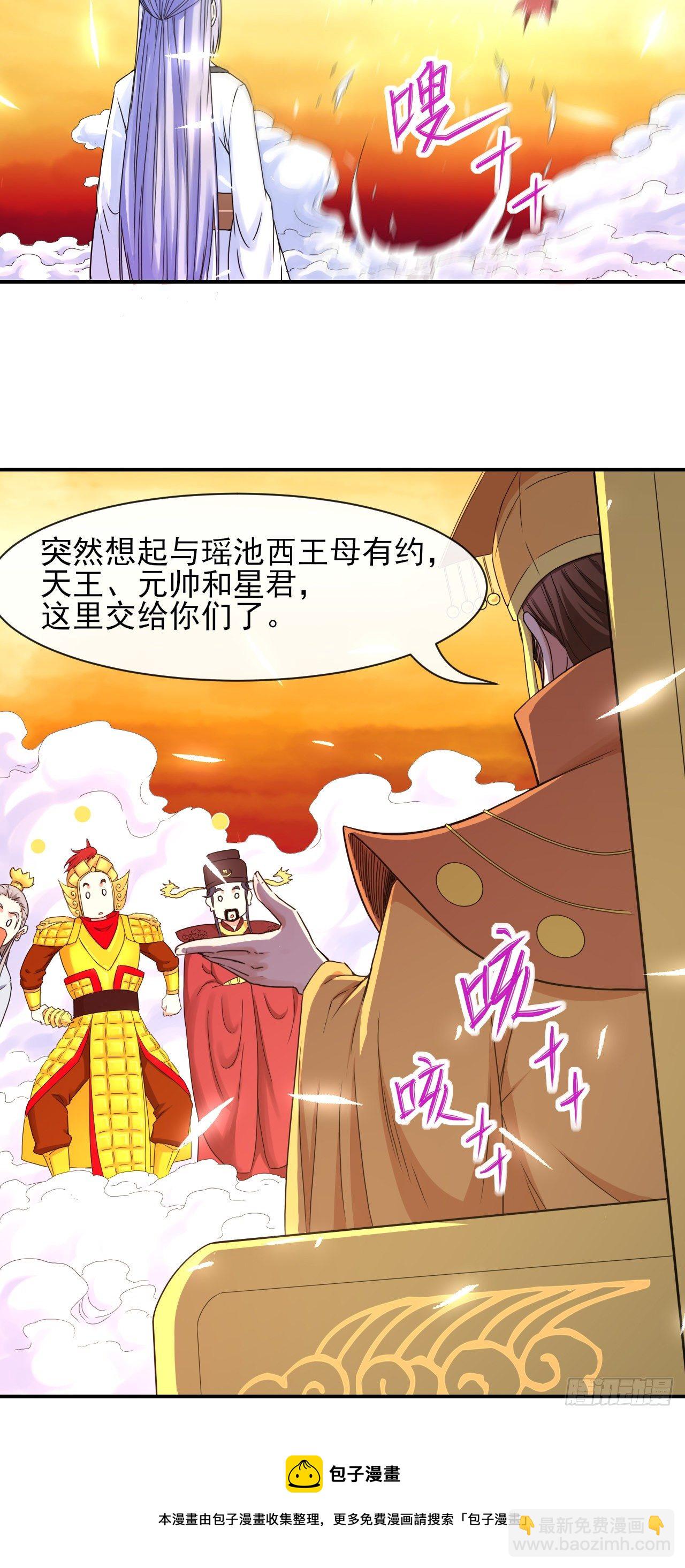202蓄力大招真的很慢-第201话