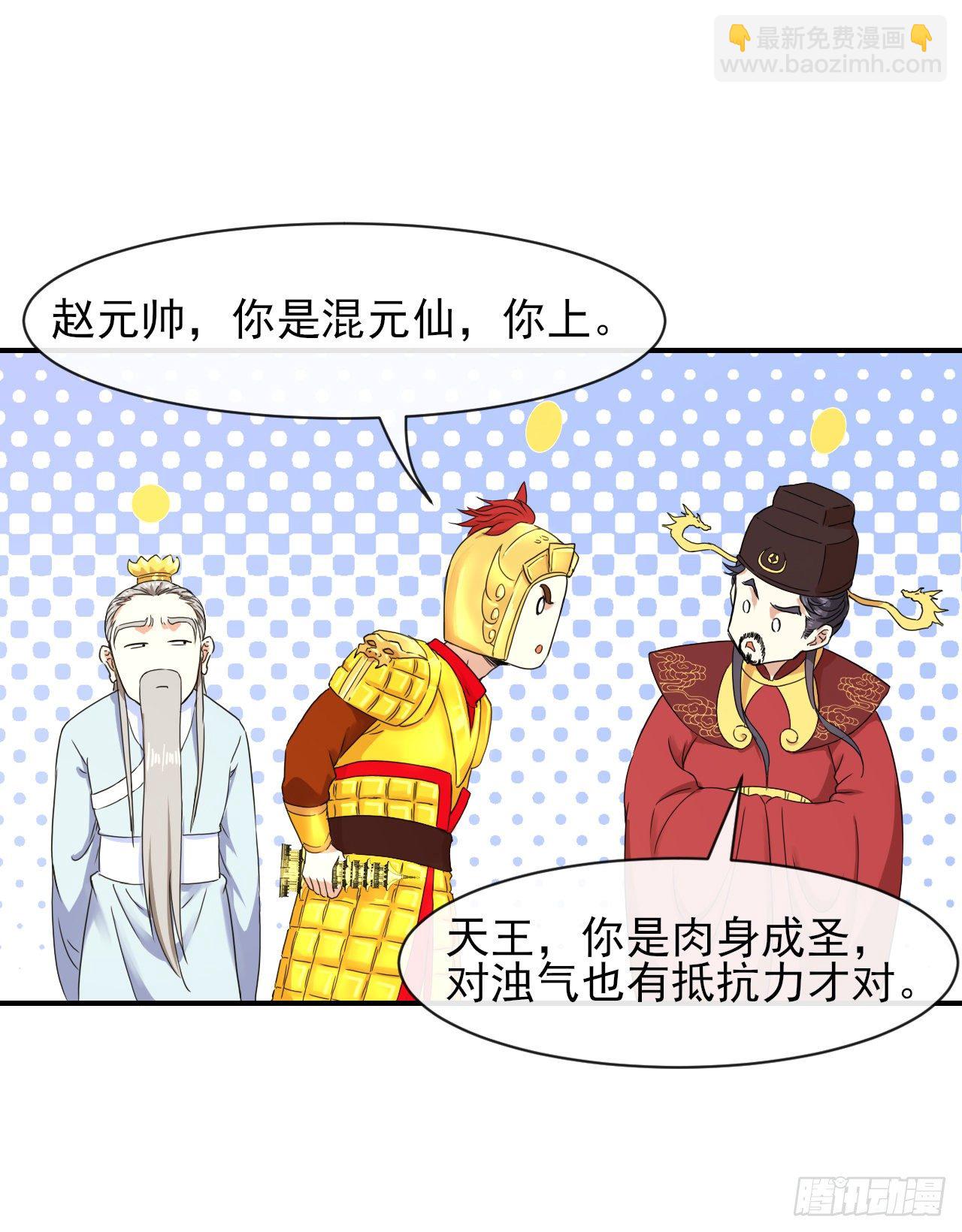 202蓄力大招真的很慢-第201话