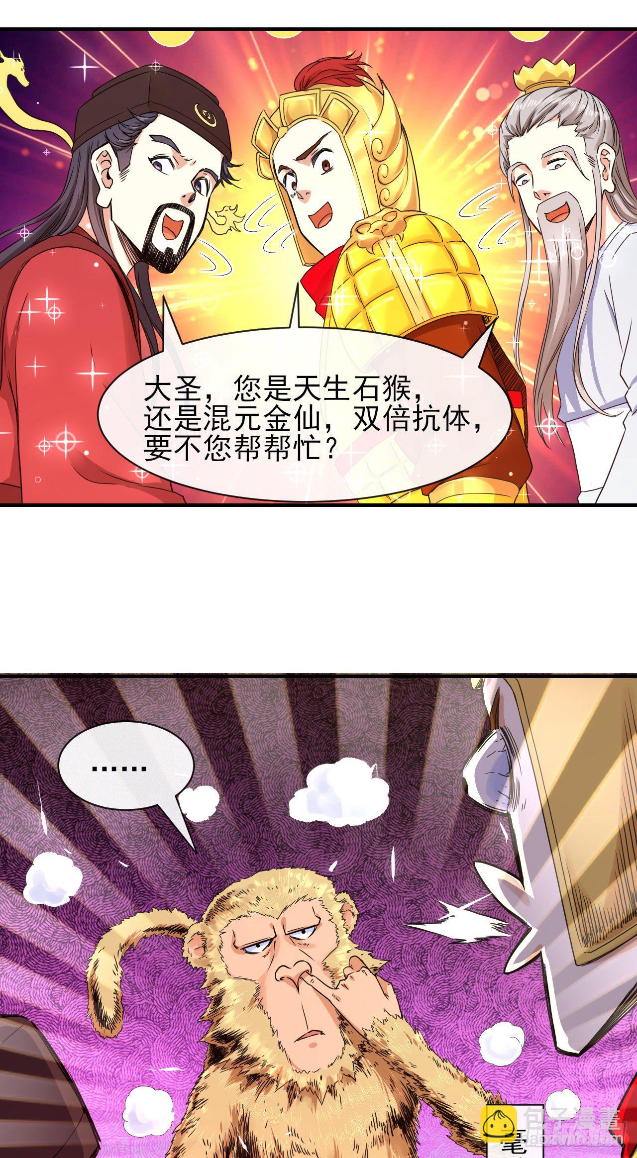 202蓄力大招真的很慢-第201话