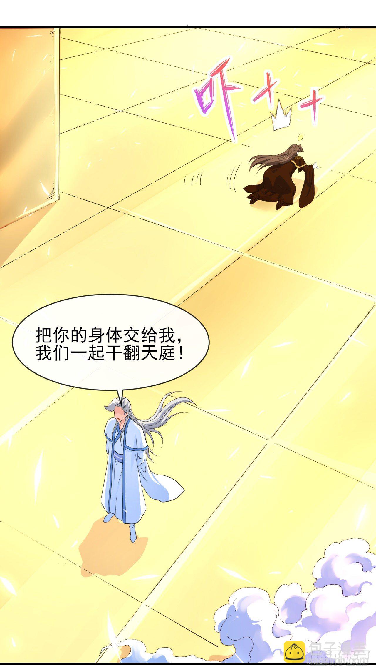 202蓄力大招真的很慢-第201话