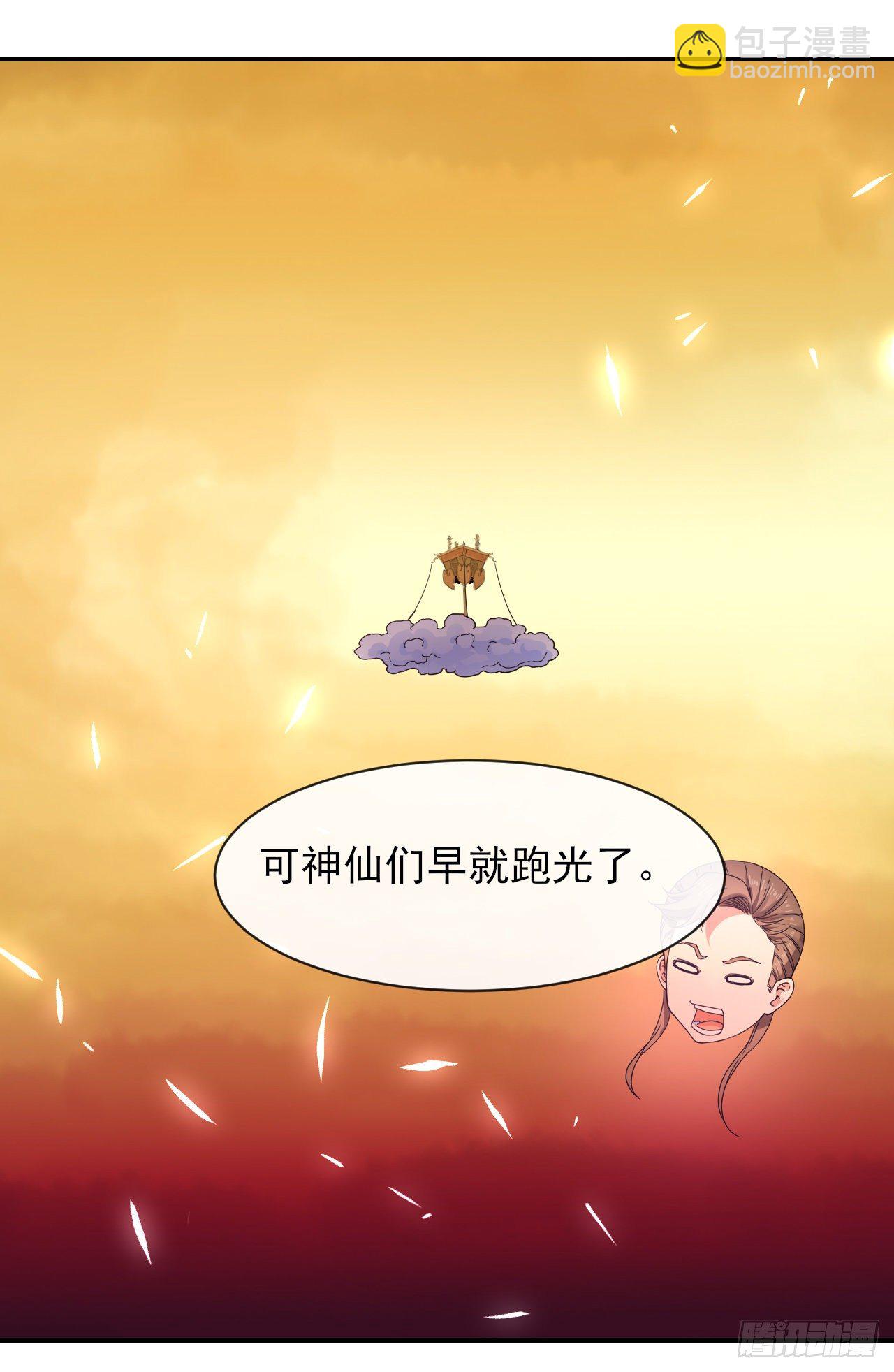 202蓄力大招真的很慢-第201话