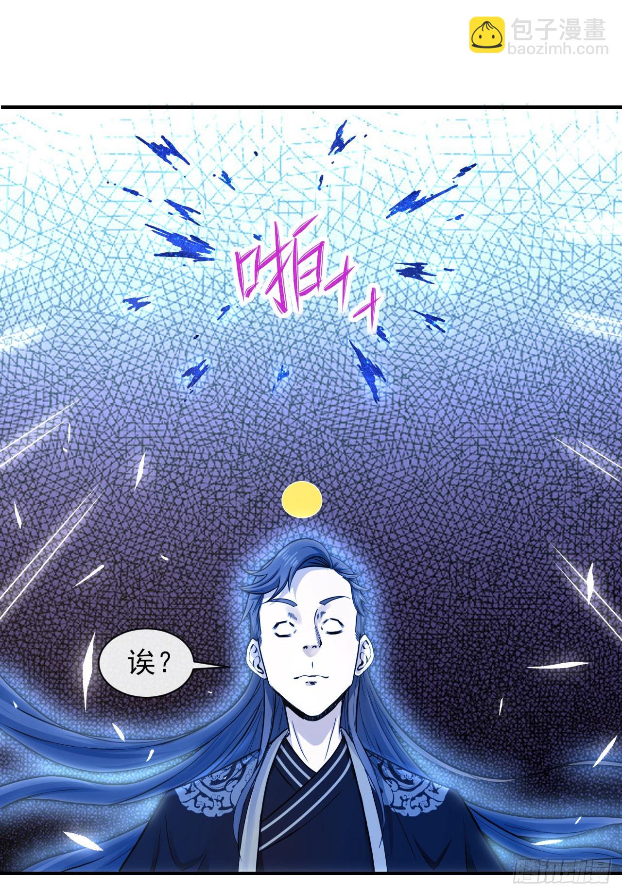 202蓄力大招真的很慢-第201话