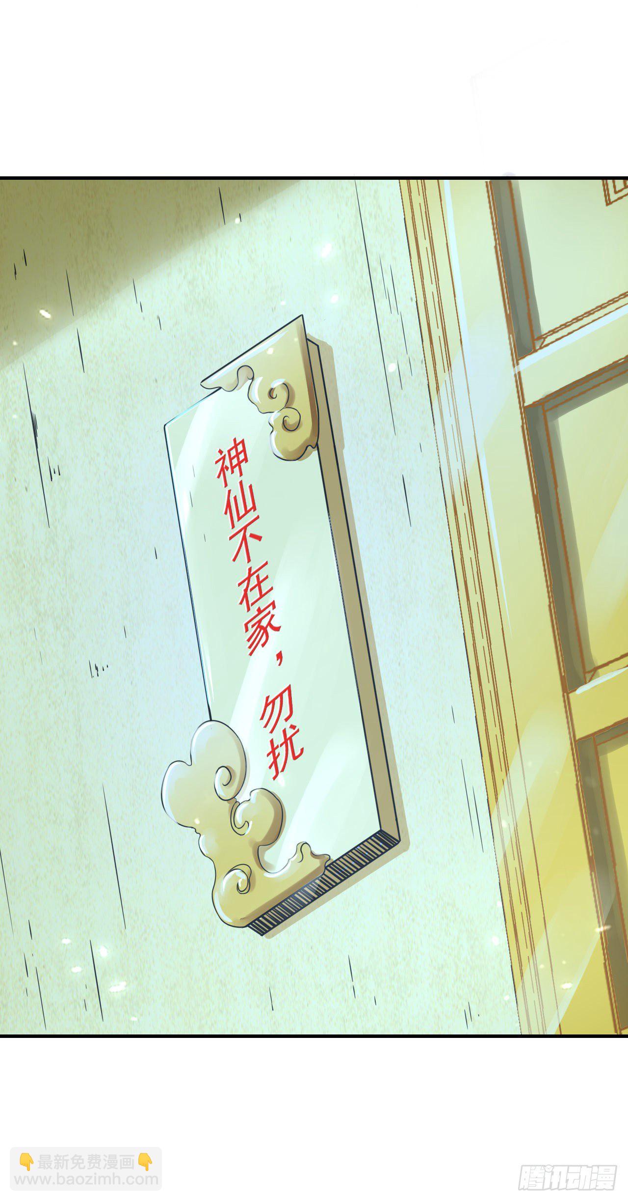 202蓄力大招真的很慢-第201话