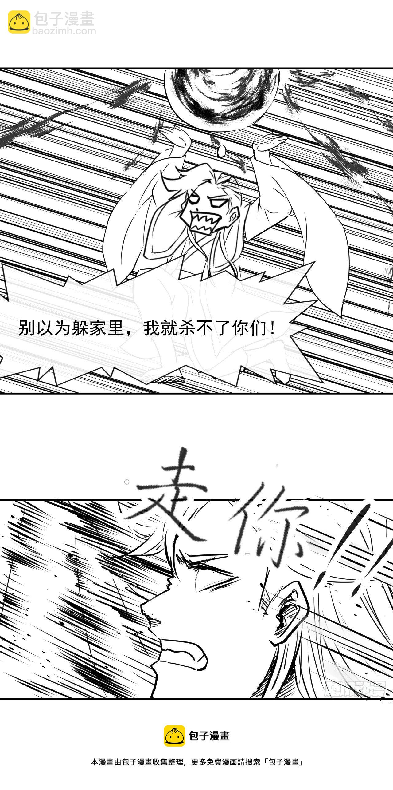 202蓄力大招真的很慢-第201话