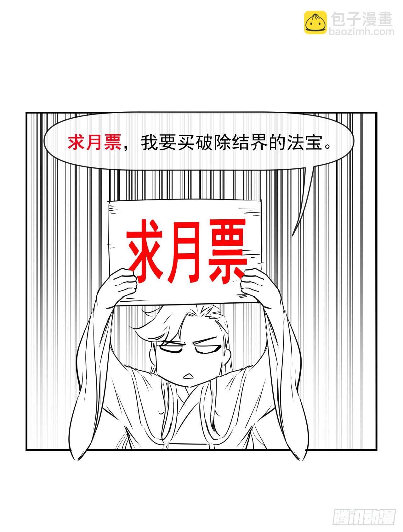 202蓄力大招真的很慢-第201话